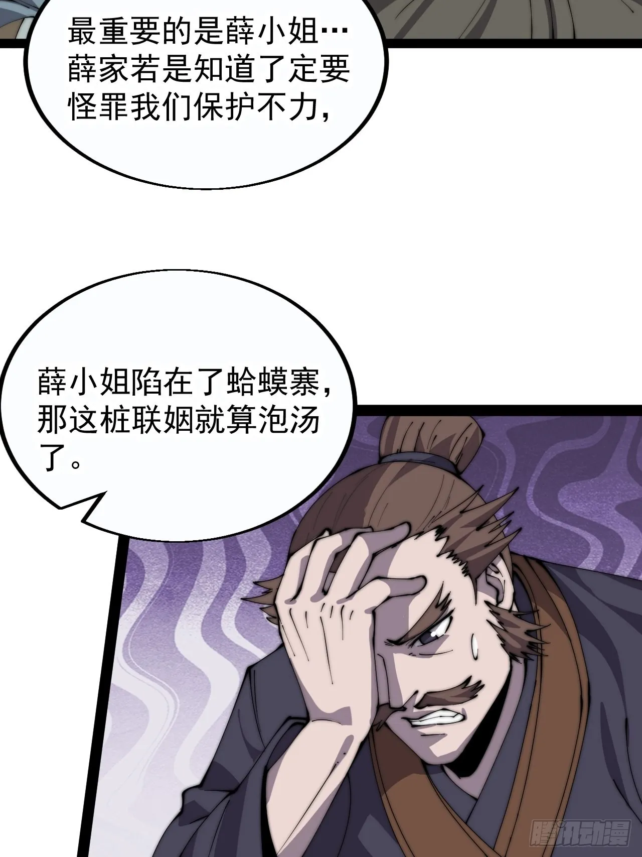 第三百八十一话：大道至简 第10页
