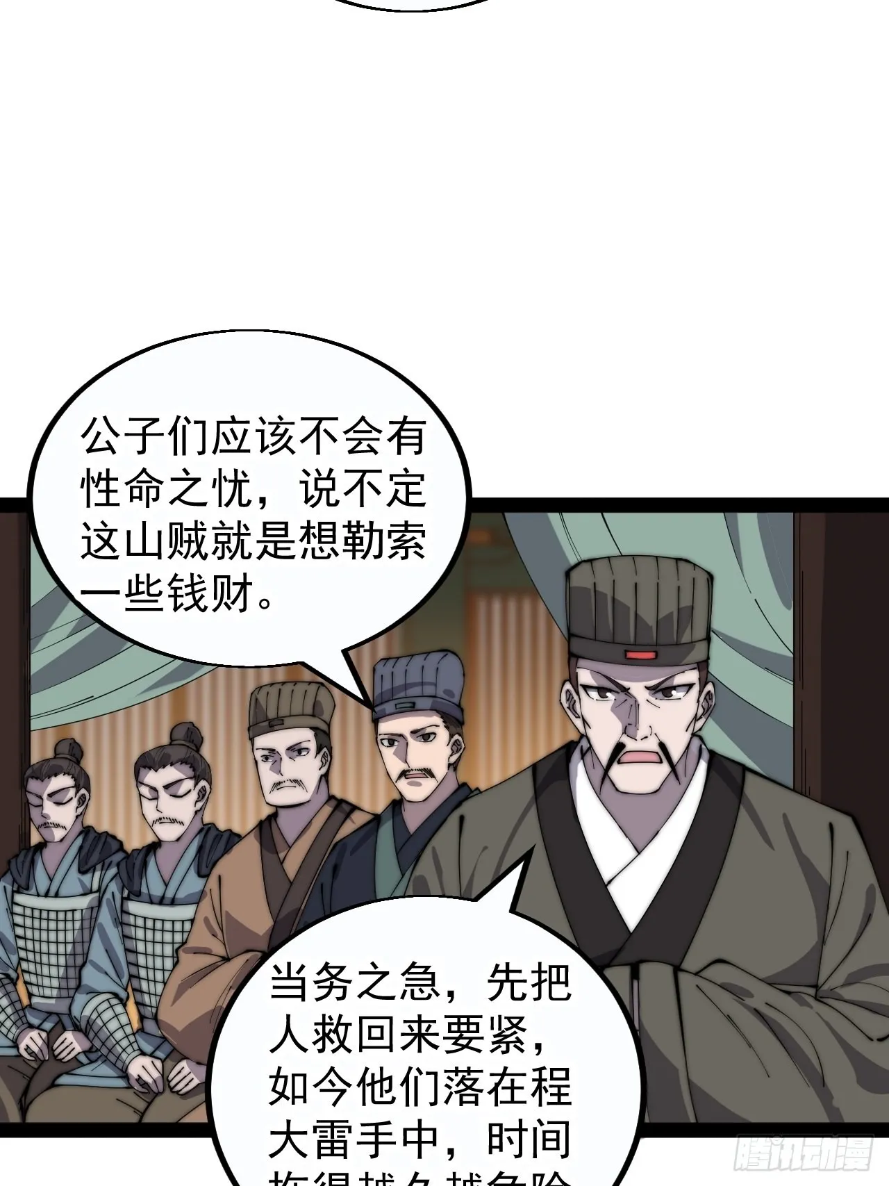 第三百八十一话：大道至简 第12页