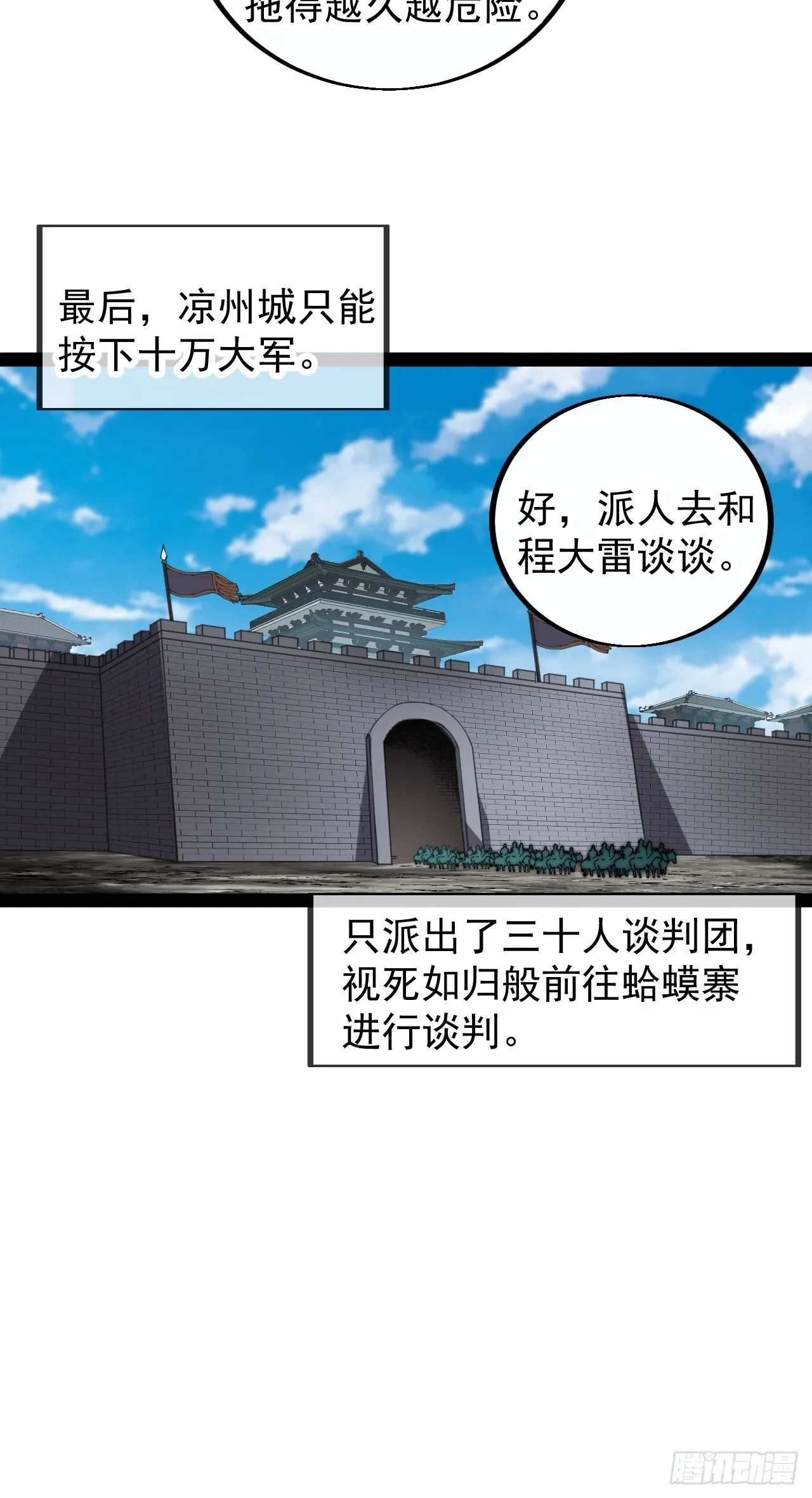 第三百八十一话：大道至简 第13页