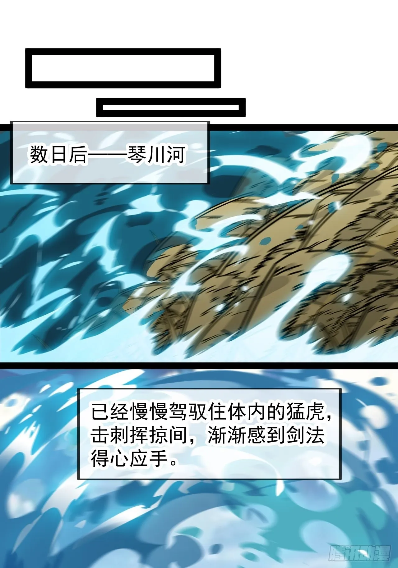 第三百八十一话：大道至简 第14页