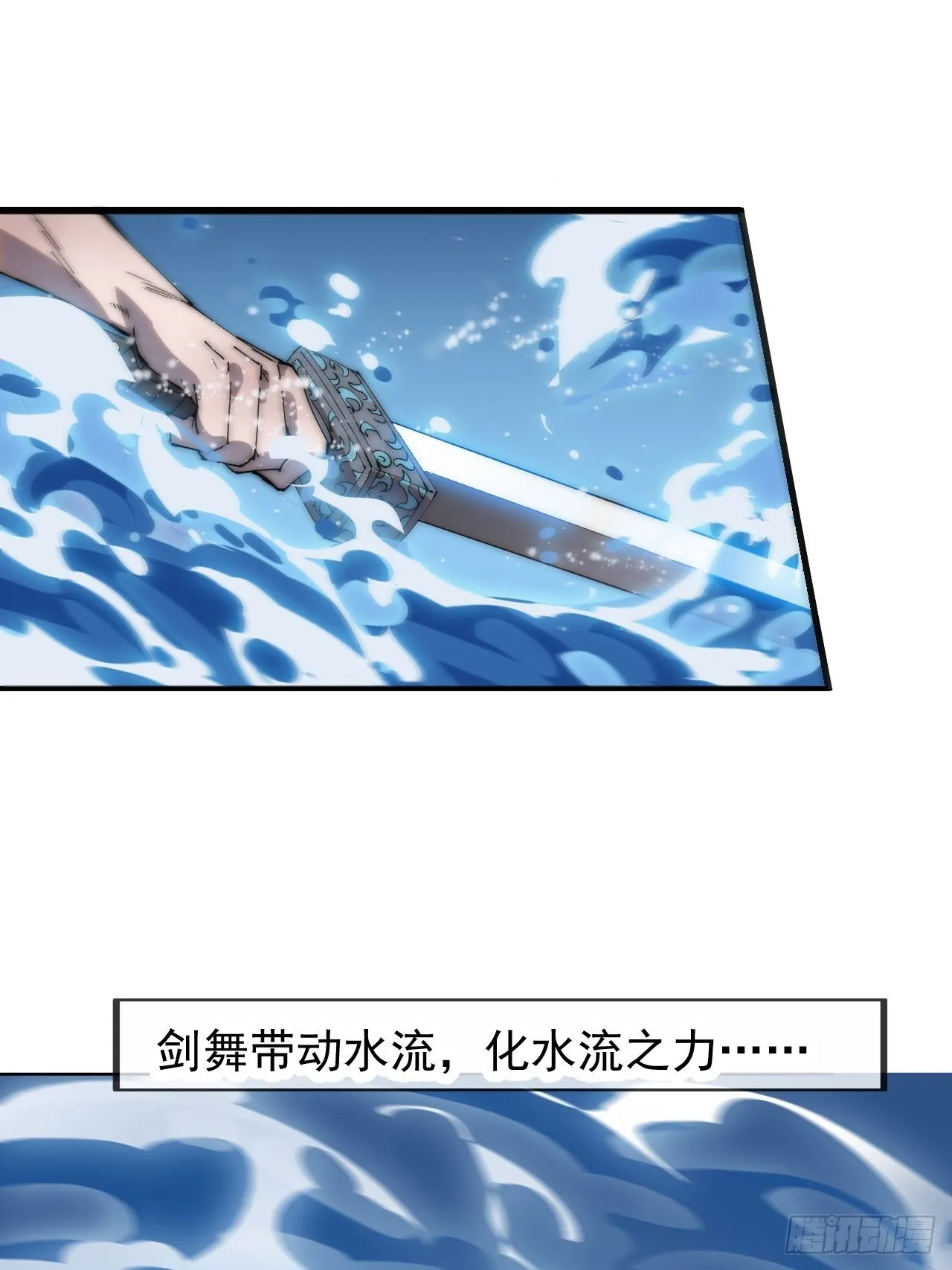 第三百八十一话：大道至简 第16页
