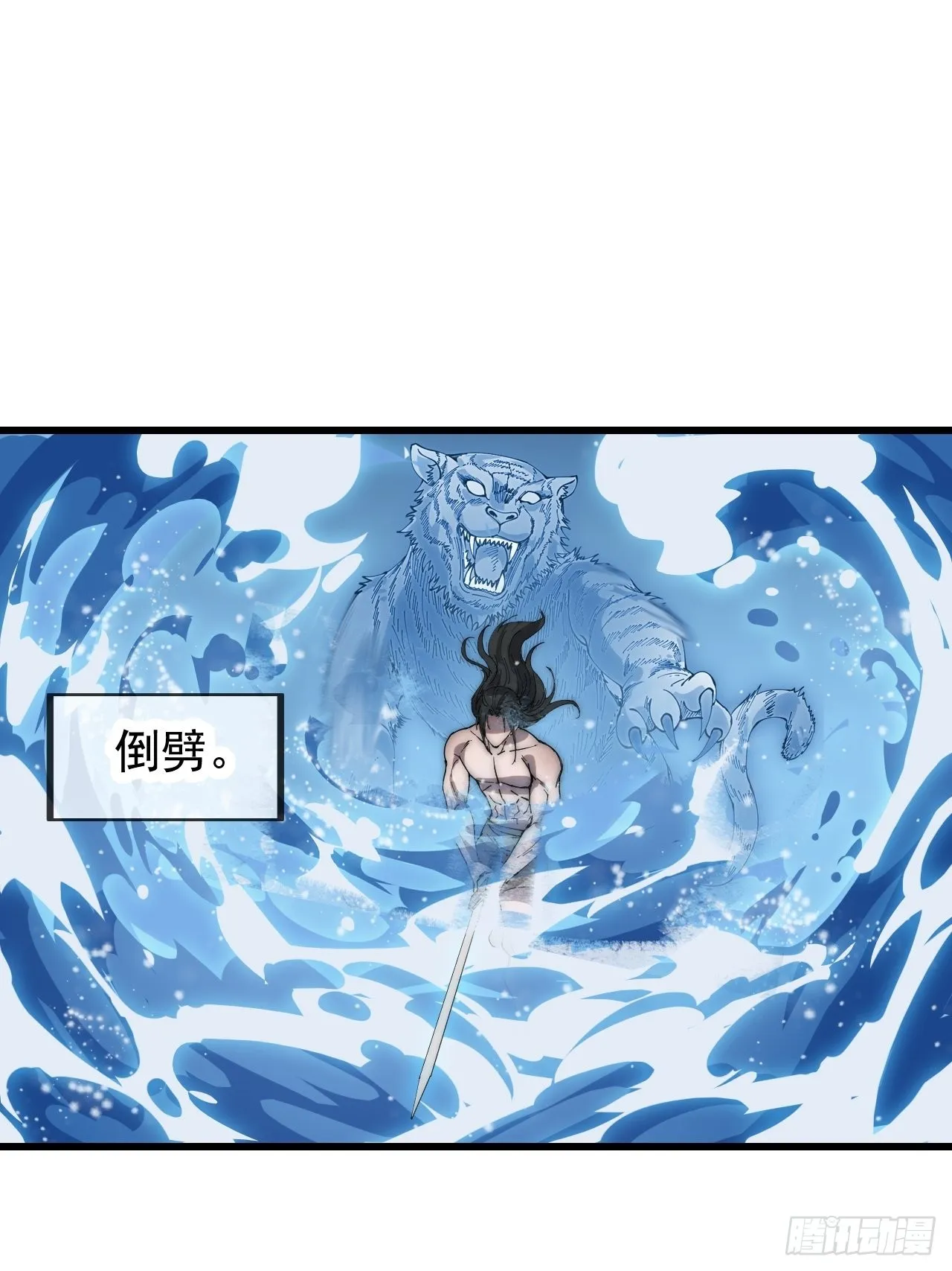第三百八十一话：大道至简 第18页