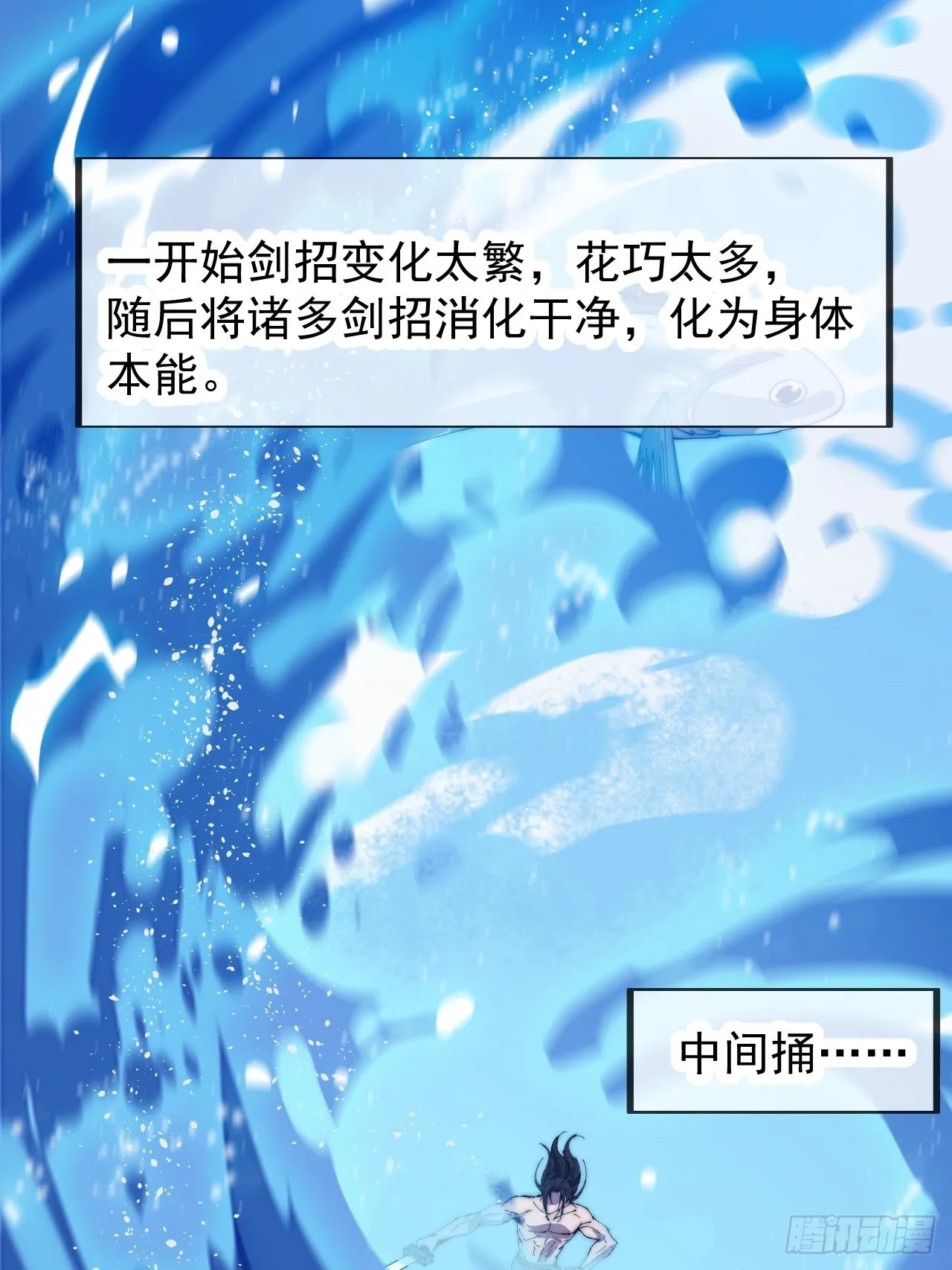 第三百八十一话：大道至简 第21页