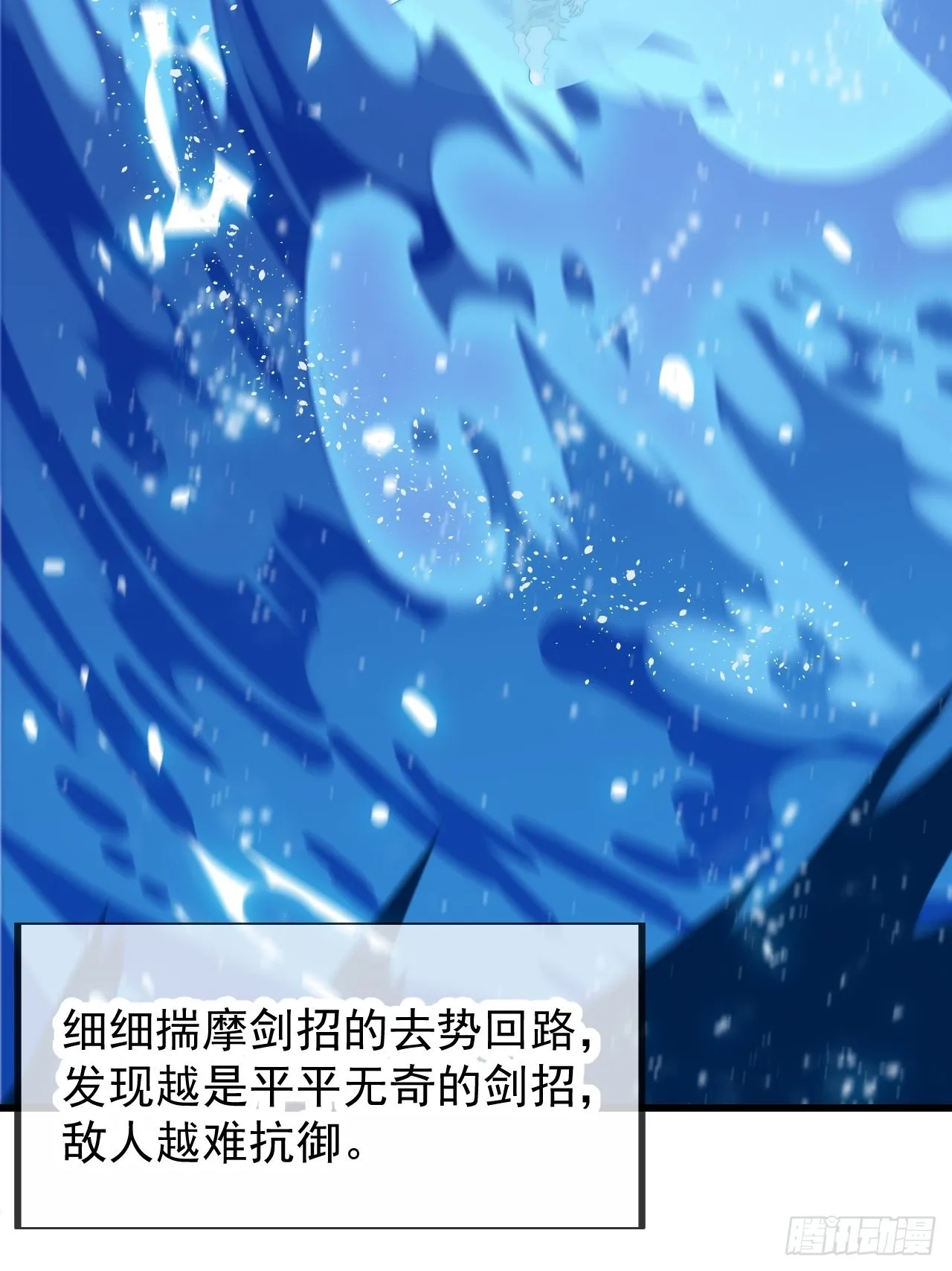 第三百八十一话：大道至简 第22页