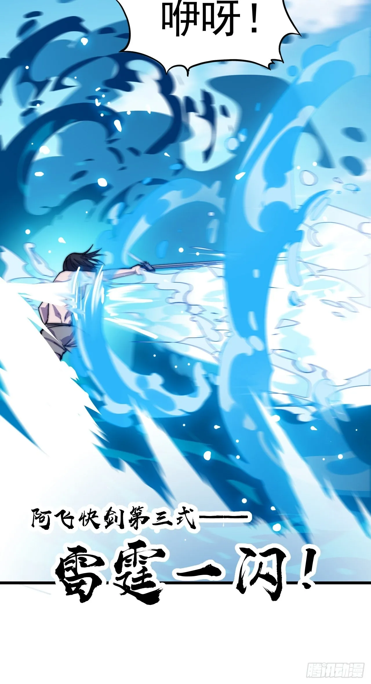第三百八十一话：大道至简 第26页
