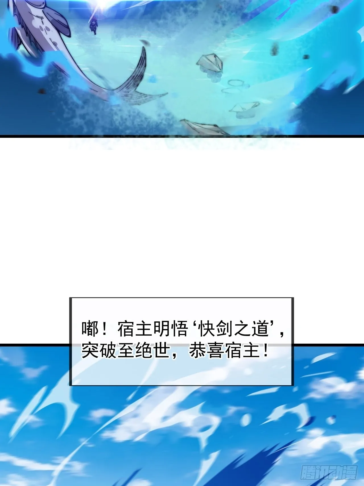 第三百八十一话：大道至简 第28页