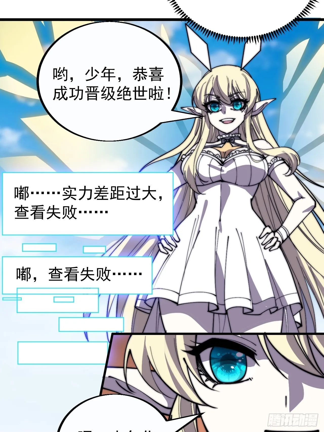 第三百八十一话：大道至简 第34页