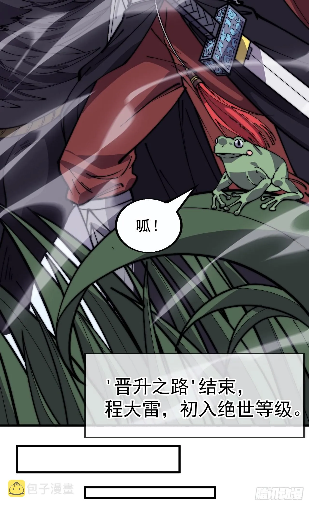 第三百八十一话：大道至简 第38页