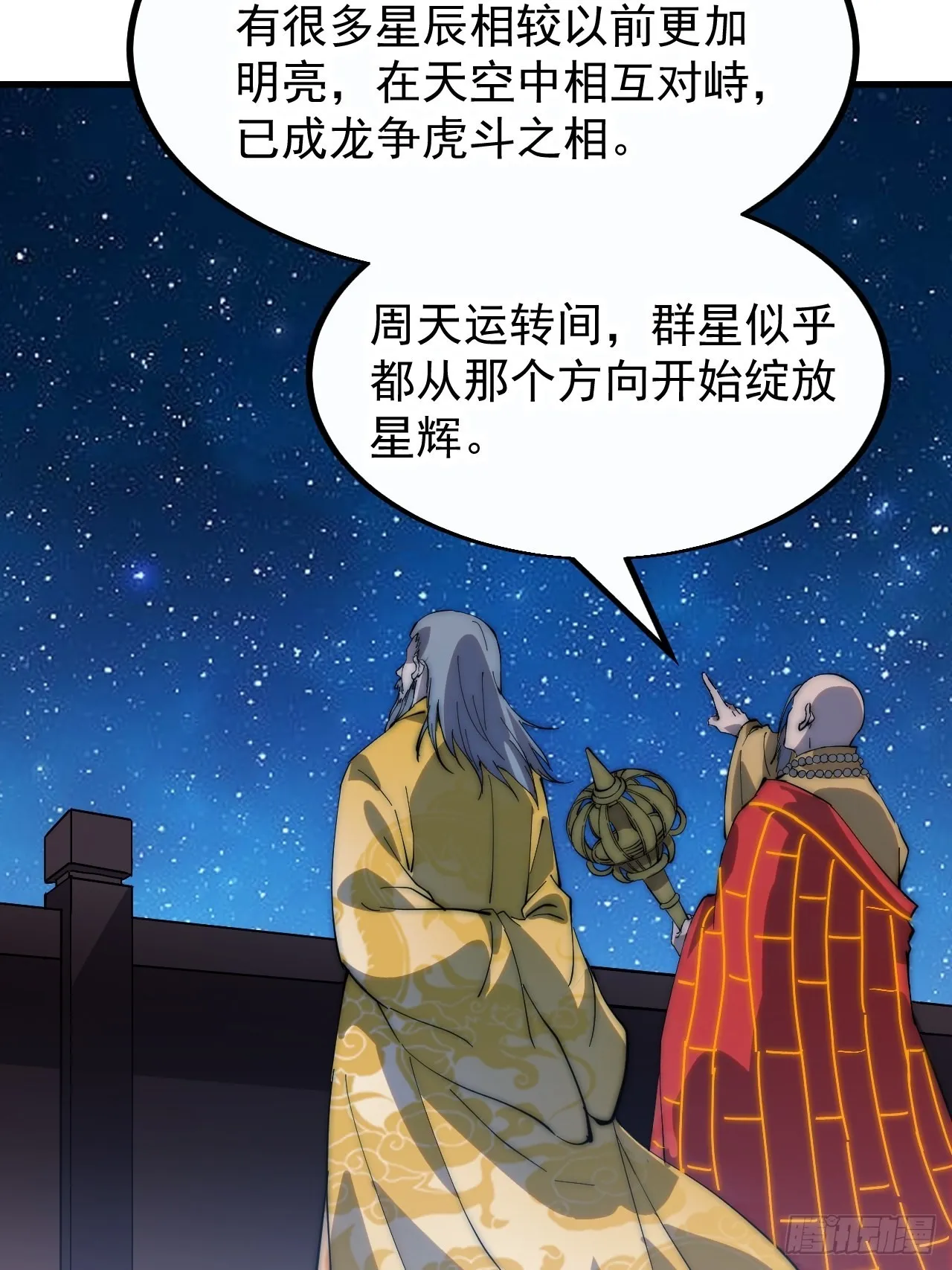 第三百八十二话：绝世的神将 第6页