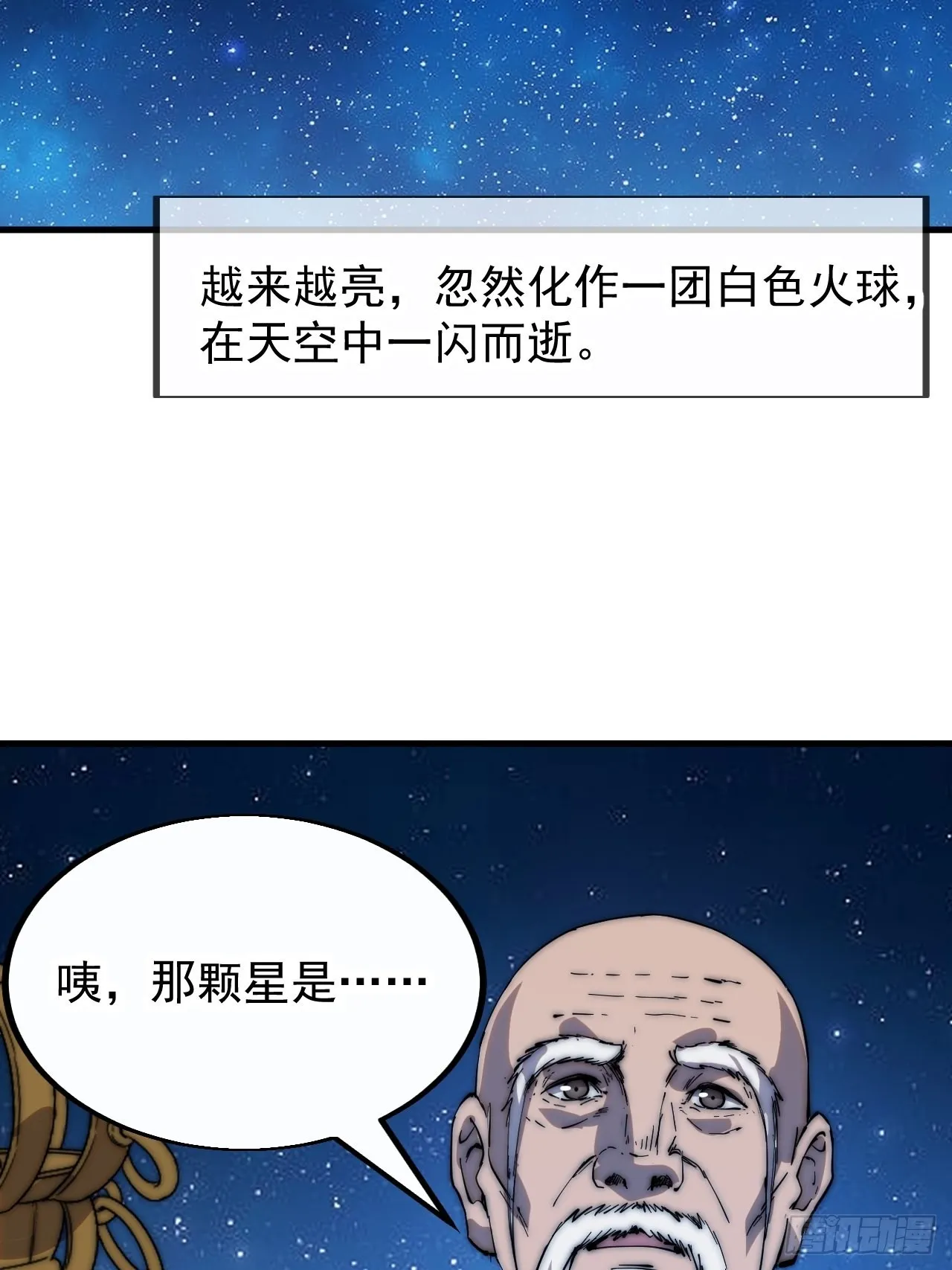 第三百八十二话：绝世的神将 第10页