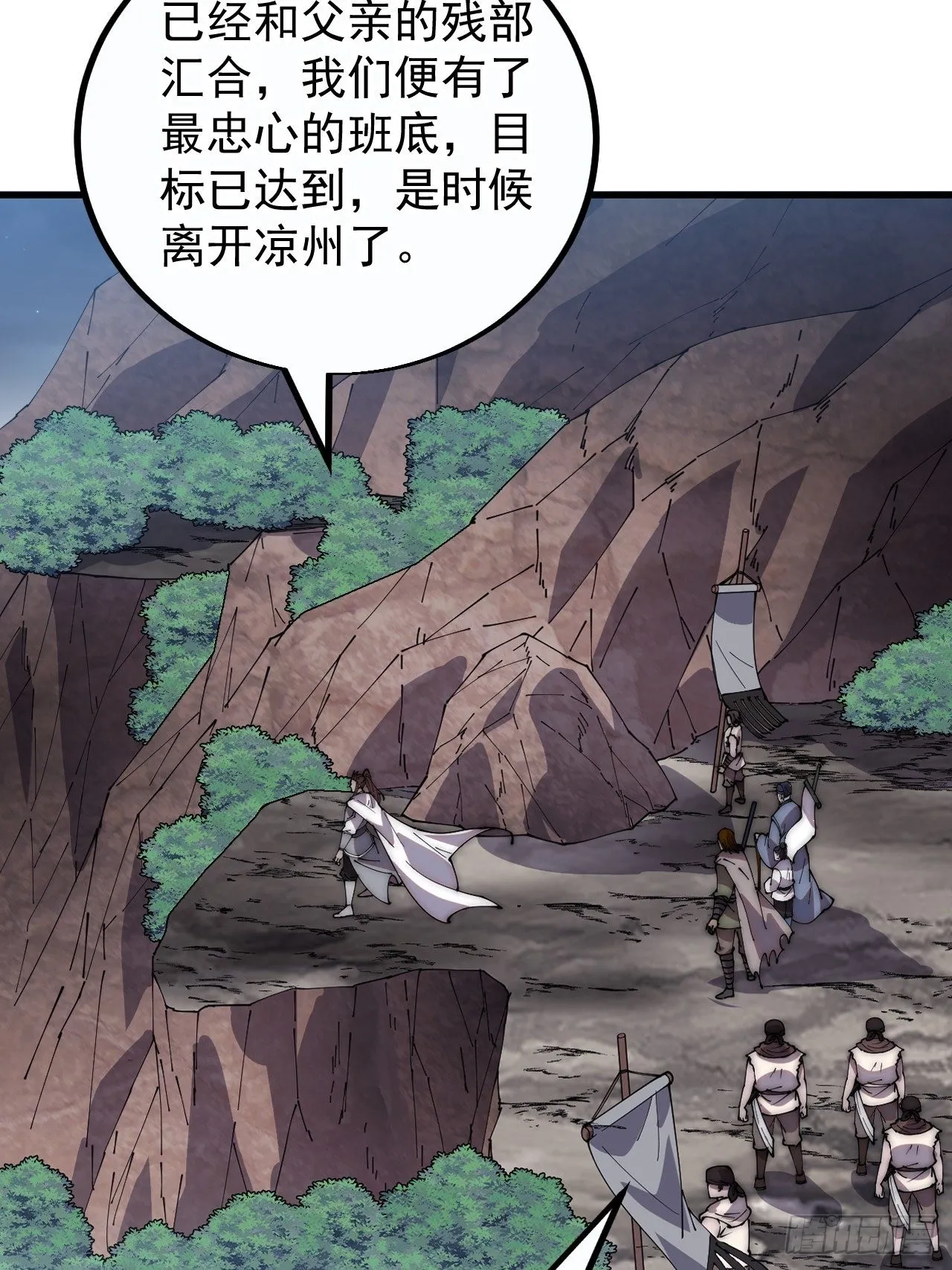 第三百八十二话：绝世的神将 第14页