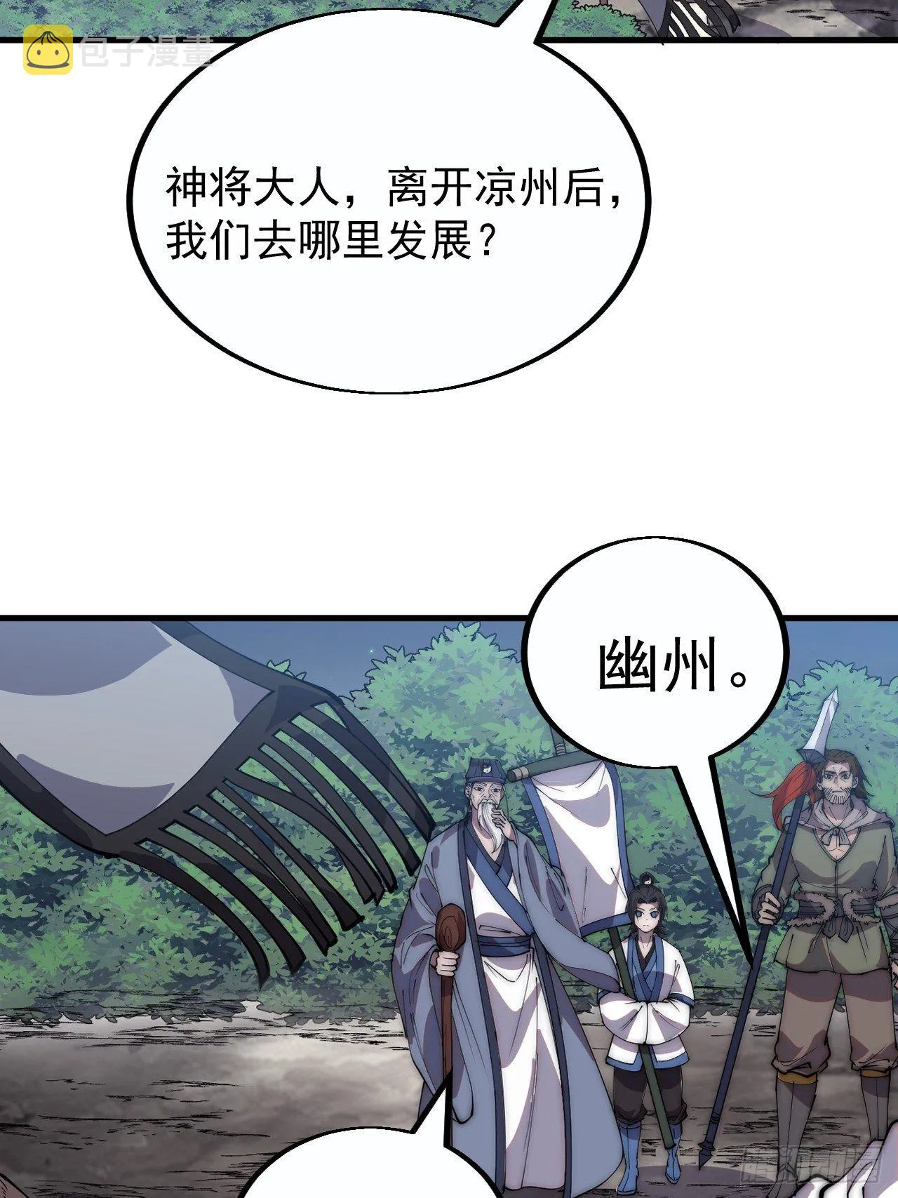 第三百八十二话：绝世的神将 第15页