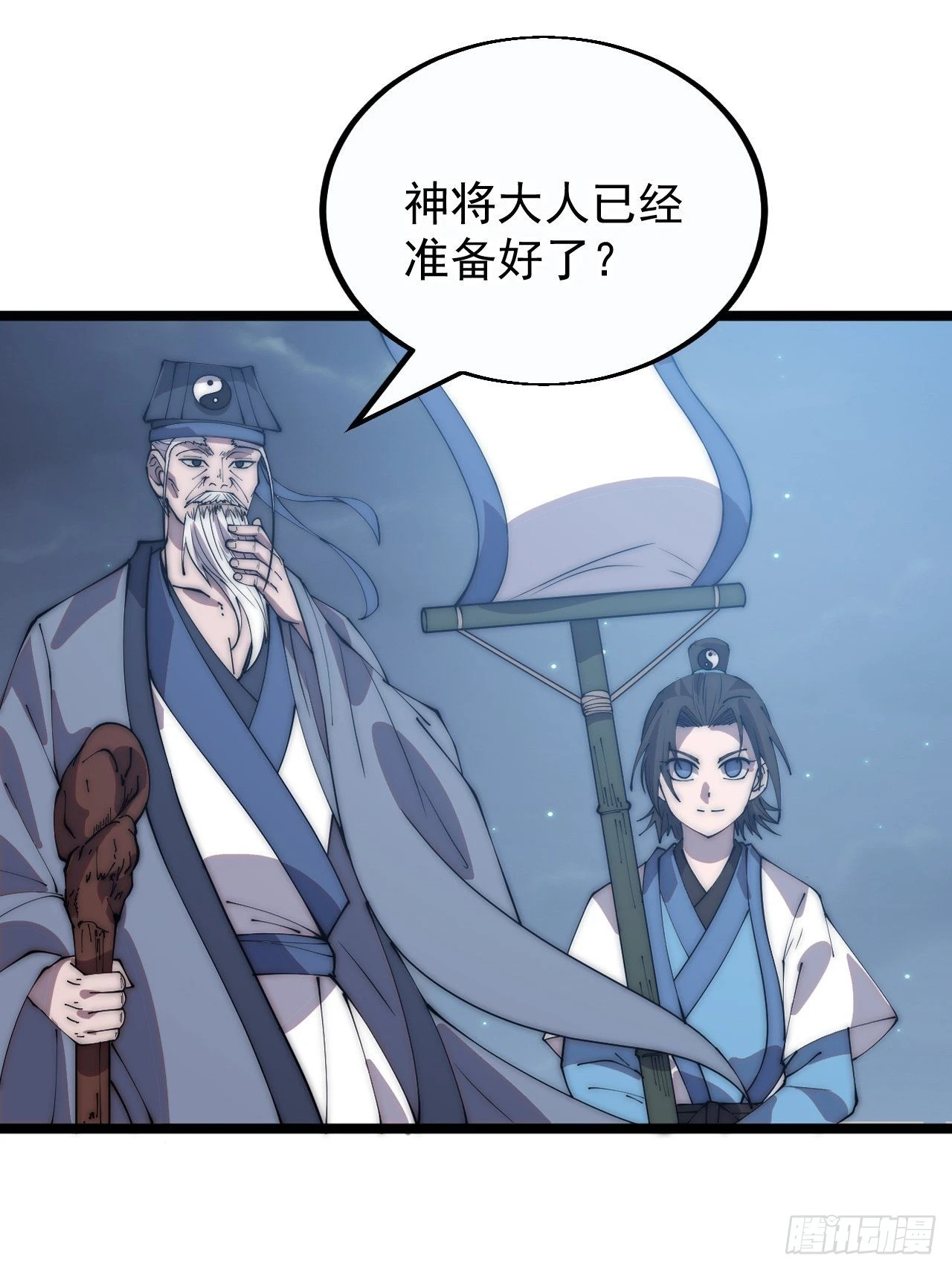 第三百八十二话：绝世的神将 第19页