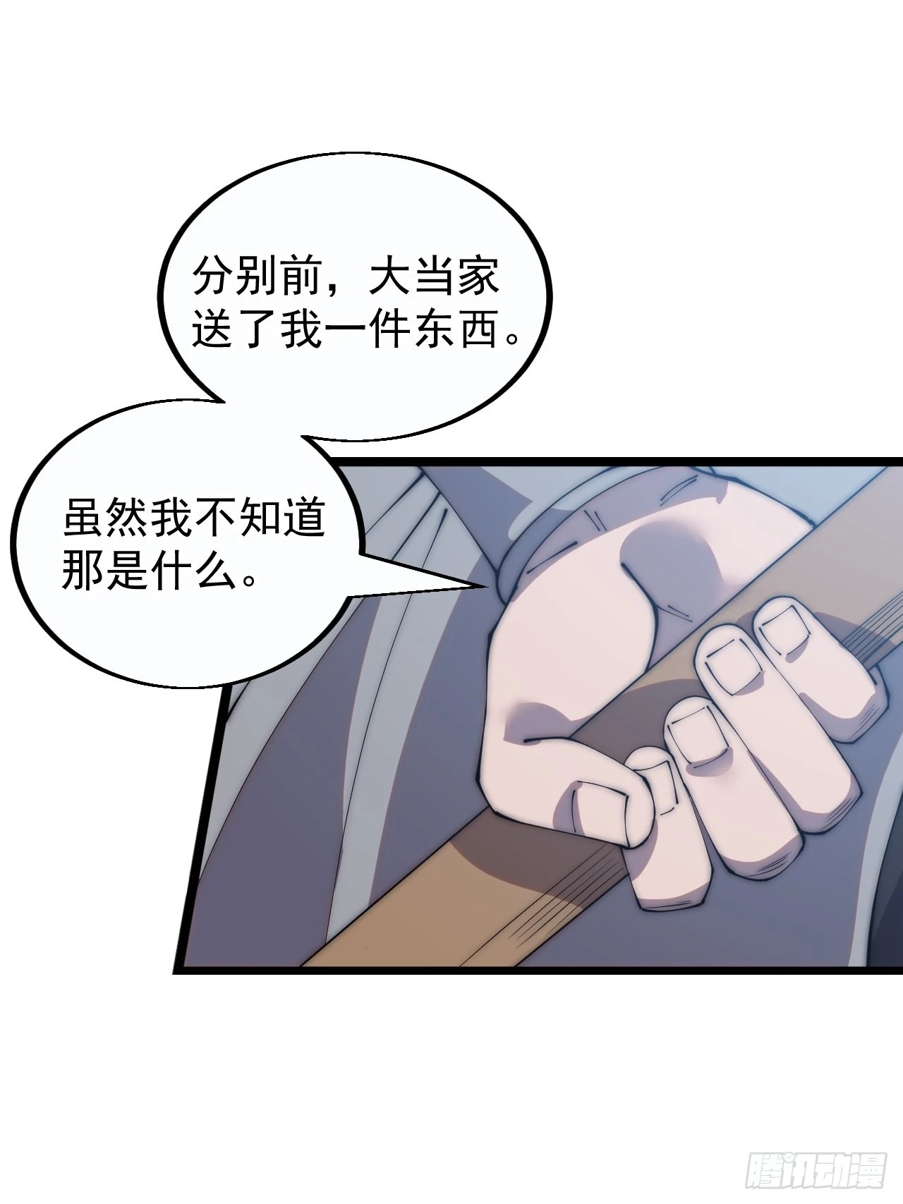 第三百八十二话：绝世的神将 第21页