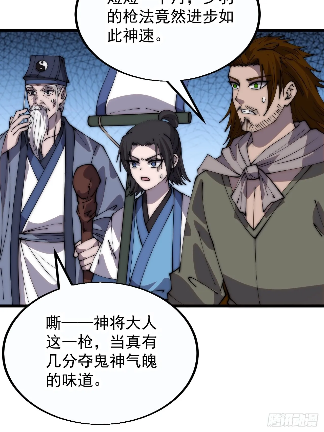 第三百八十二话：绝世的神将 第26页