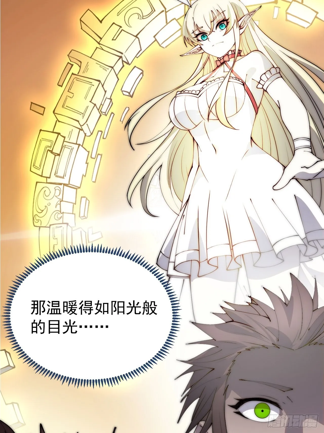 第三百八十二话：绝世的神将 第29页