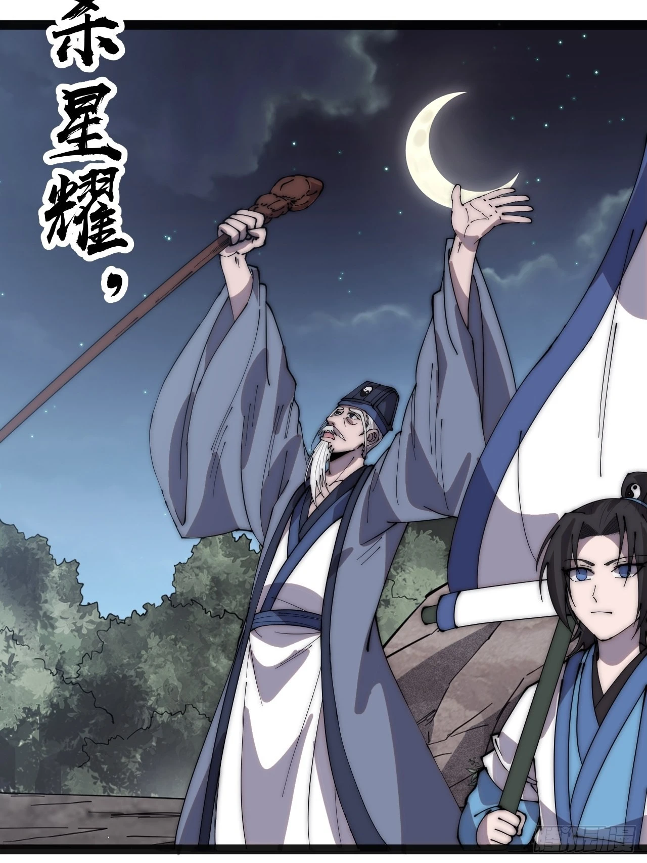 第三百八十二话：绝世的神将 第33页