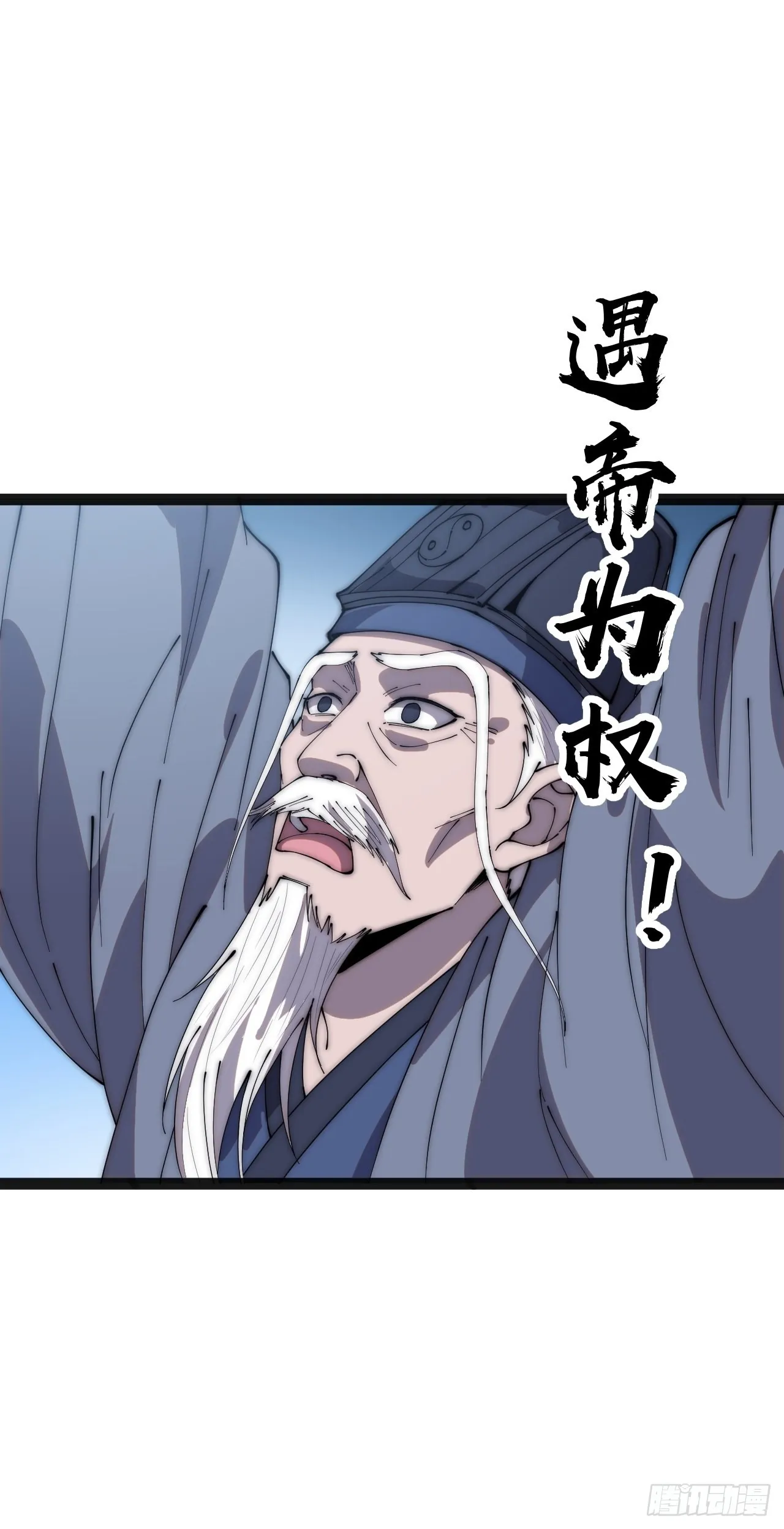 第三百八十二话：绝世的神将 第34页