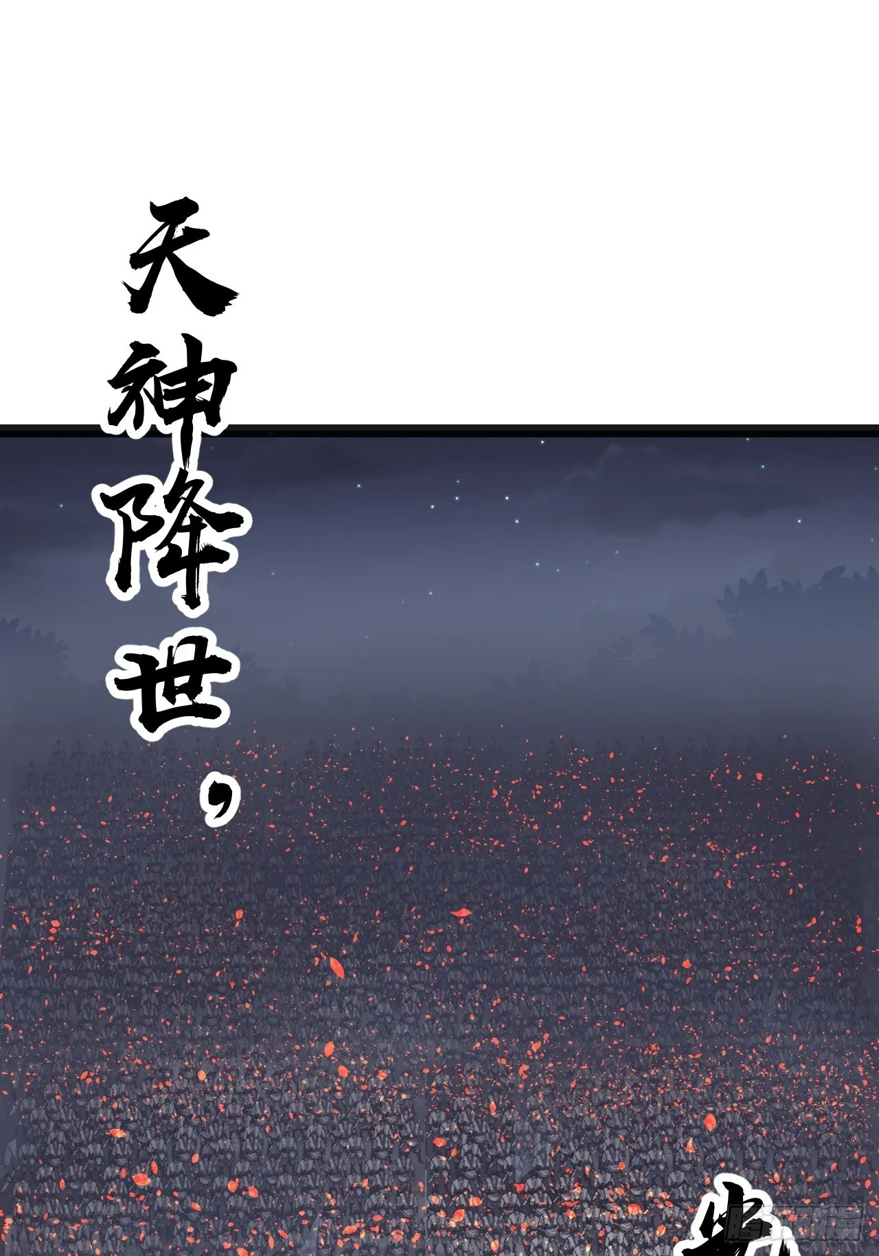 第三百八十二话：绝世的神将 第35页