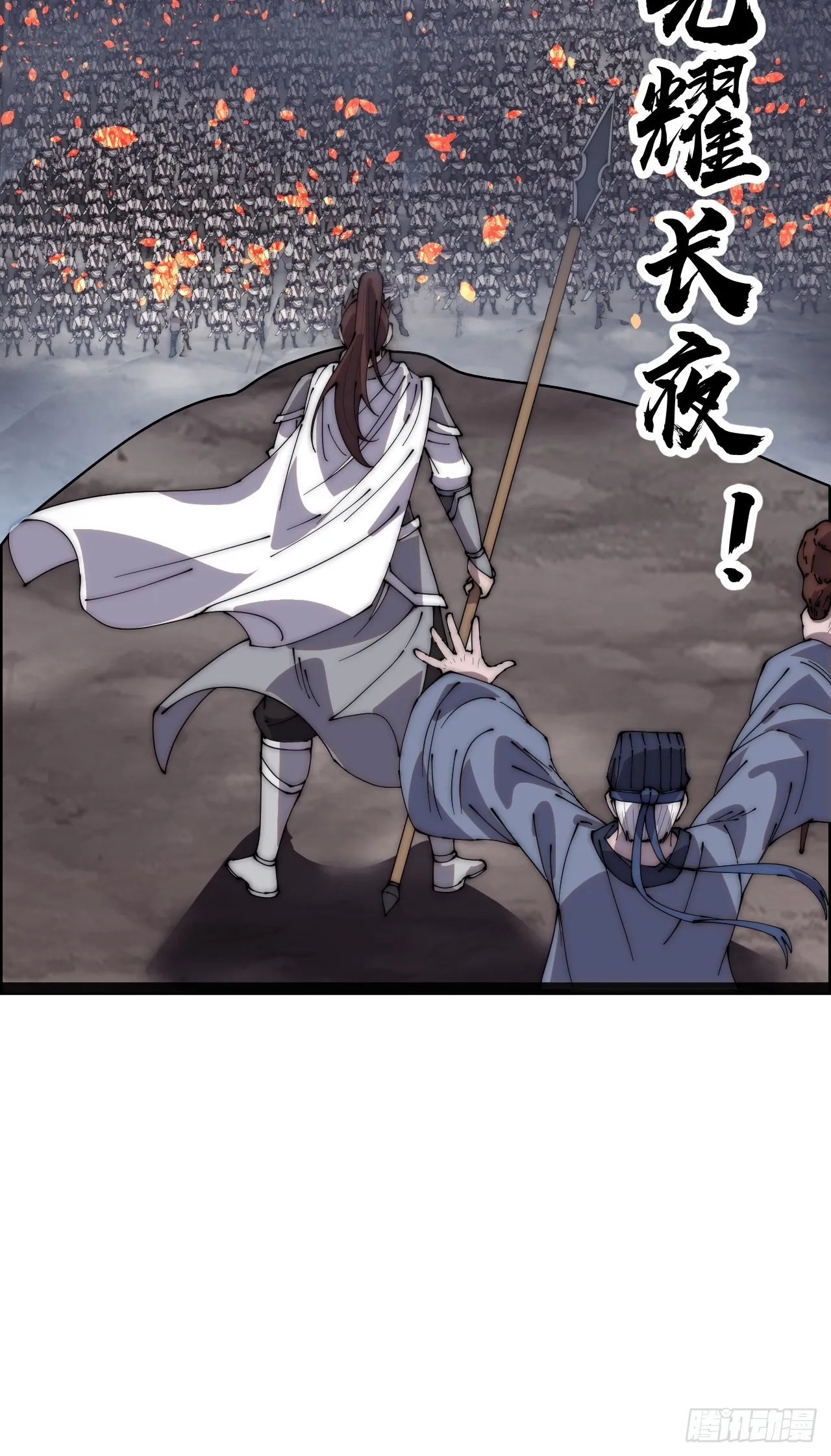 第三百八十二话：绝世的神将 第36页