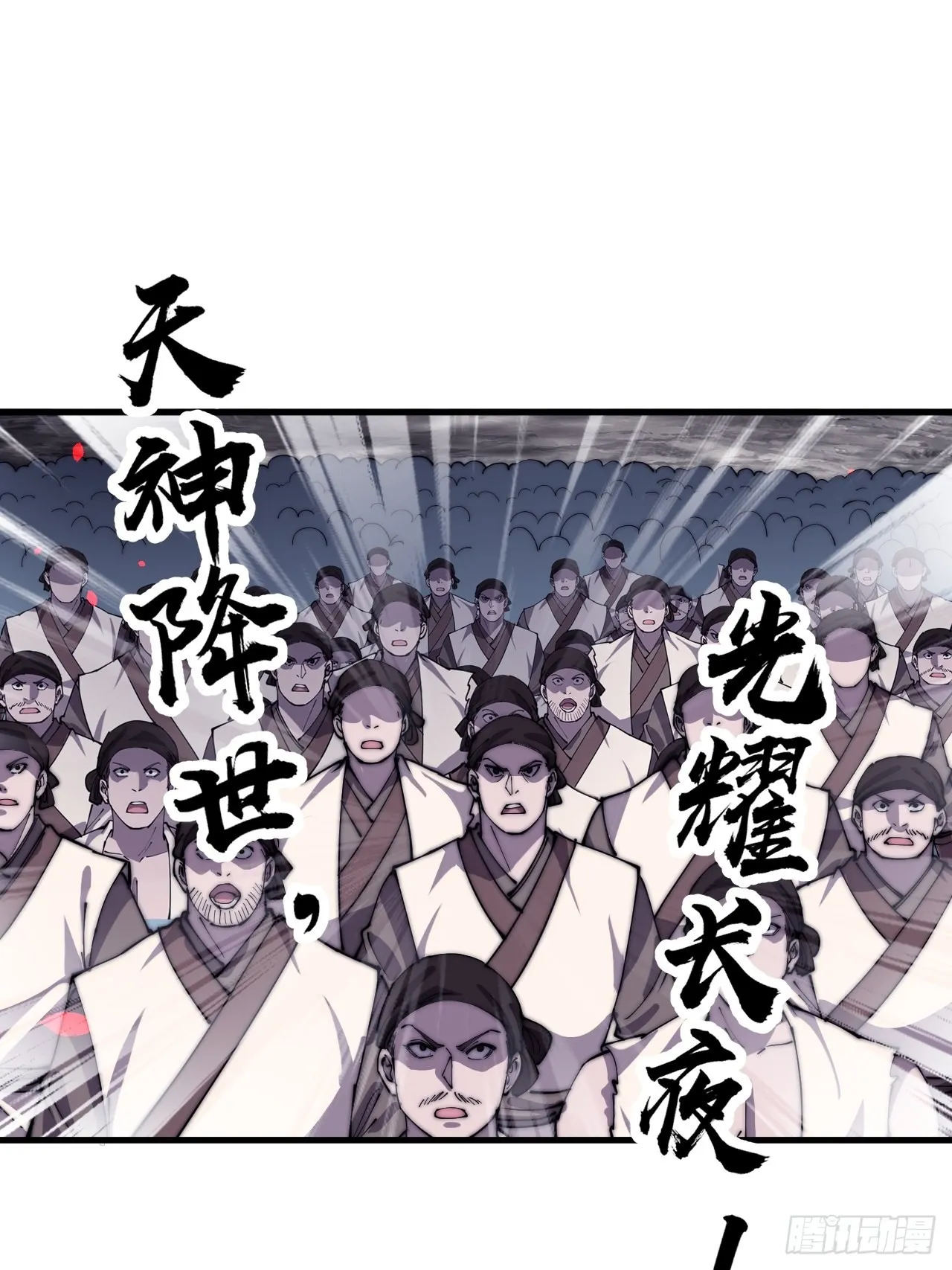 第三百八十二话：绝世的神将 第37页