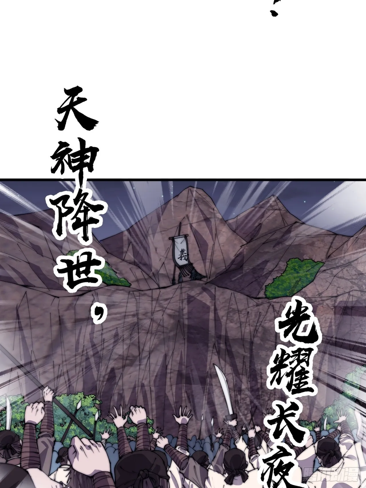 第三百八十二话：绝世的神将 第38页