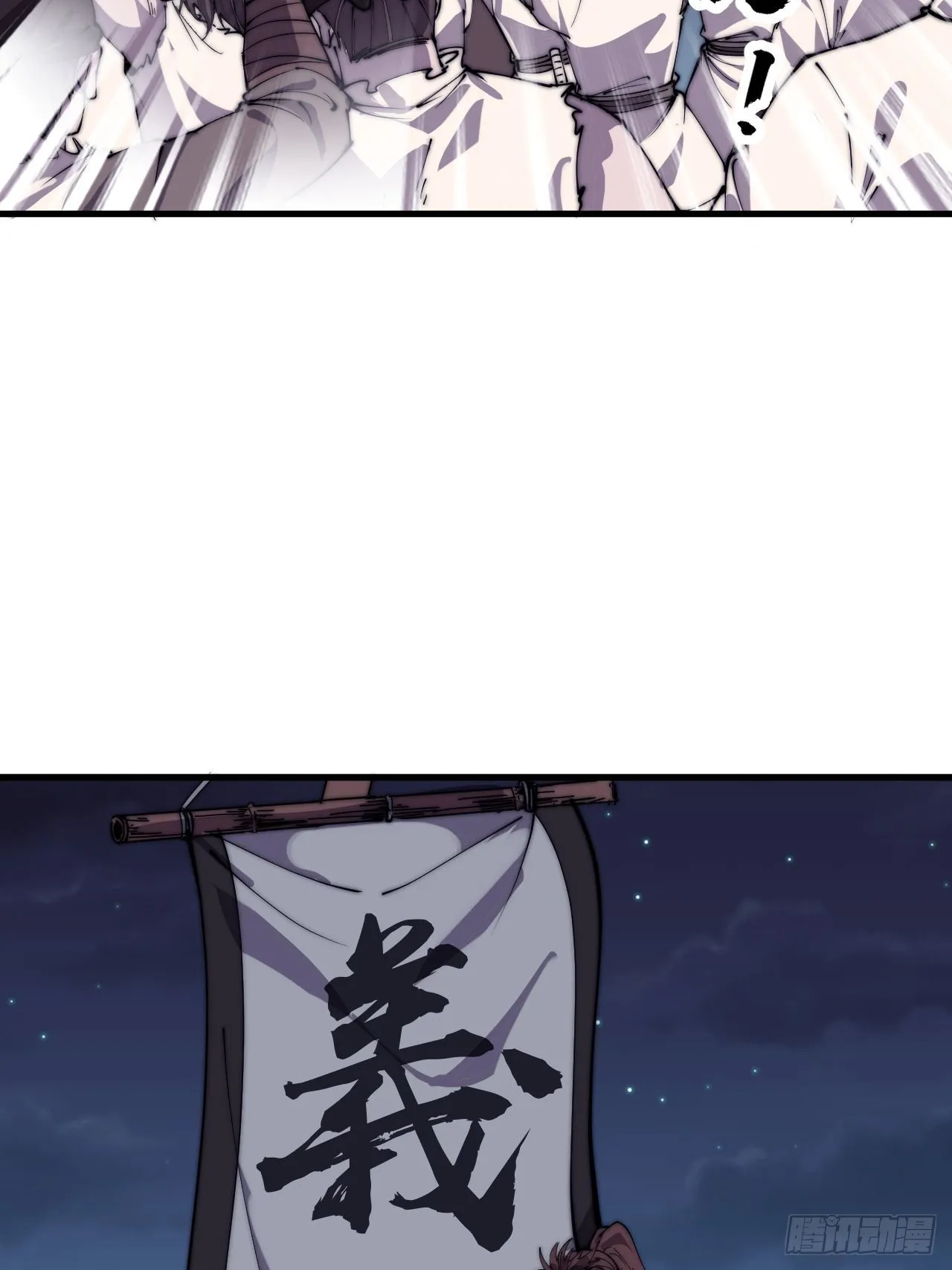第三百八十二话：绝世的神将 第39页