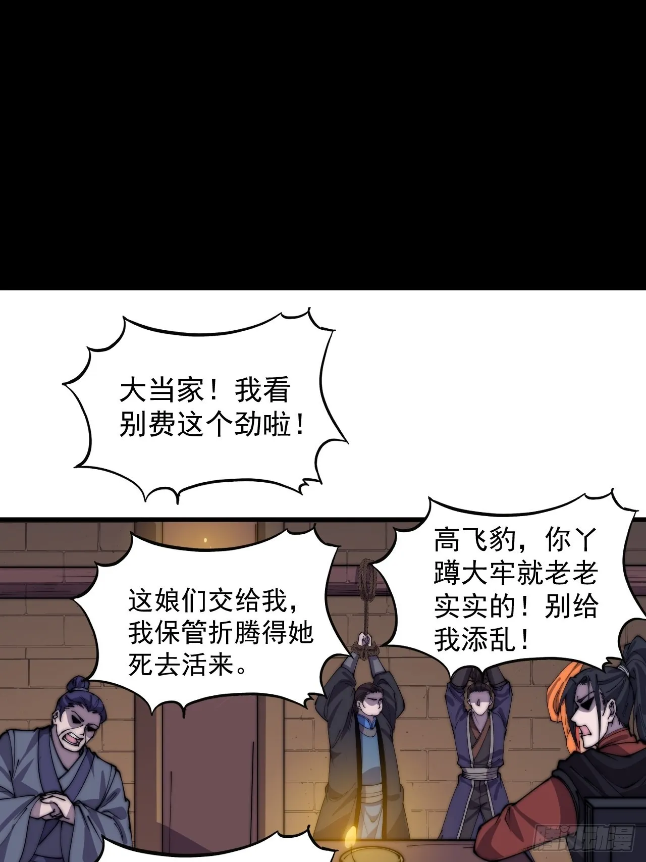 第三百八十话：生意 第3页