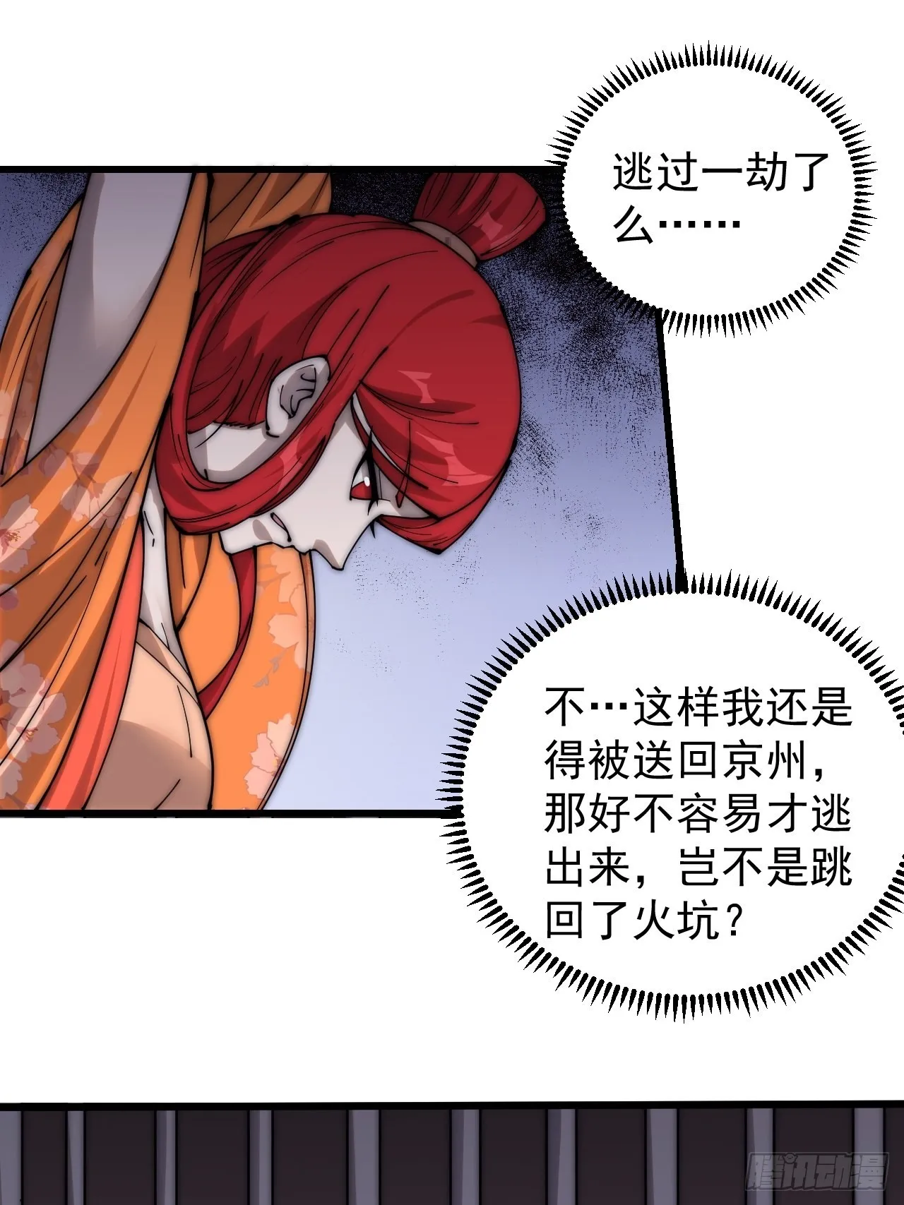 第三百八十话：生意 第8页