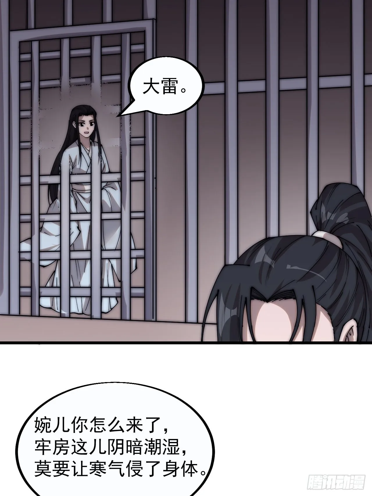 第三百八十话：生意 第9页