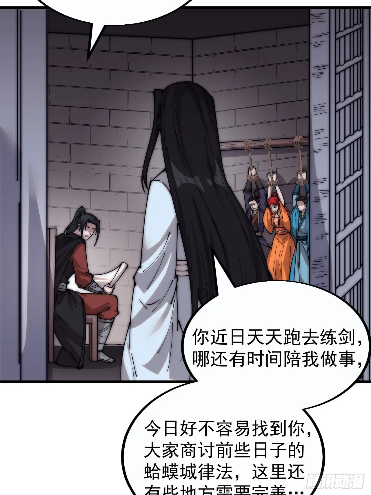 第三百八十话：生意 第10页