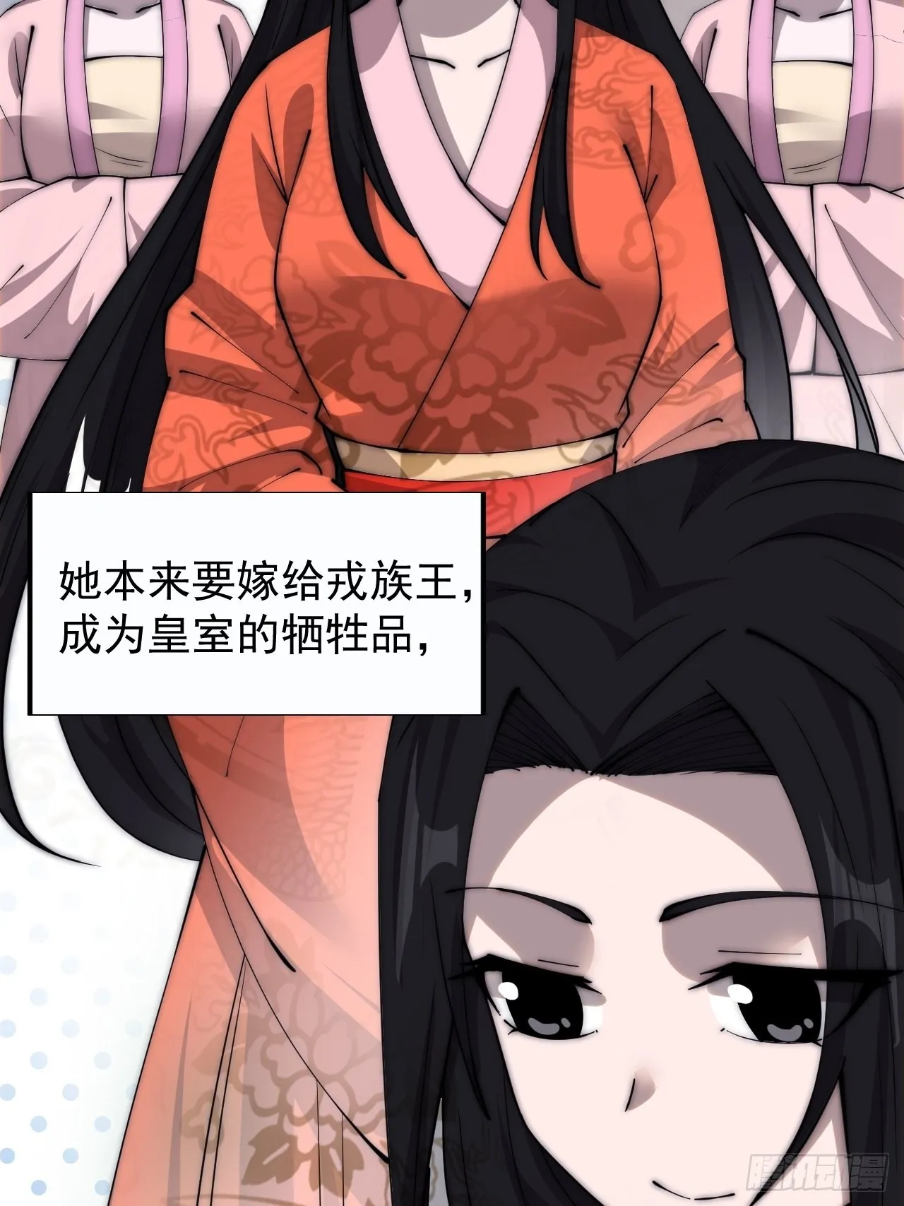 第三百八十话：生意 第15页