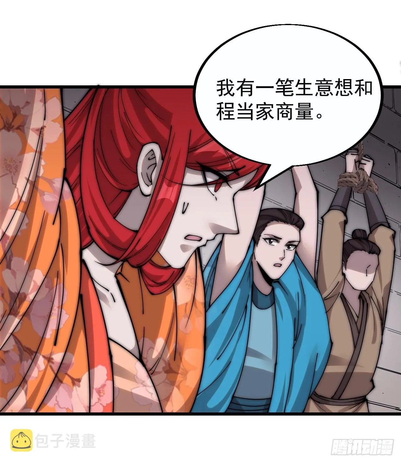 第三百八十话：生意 第19页