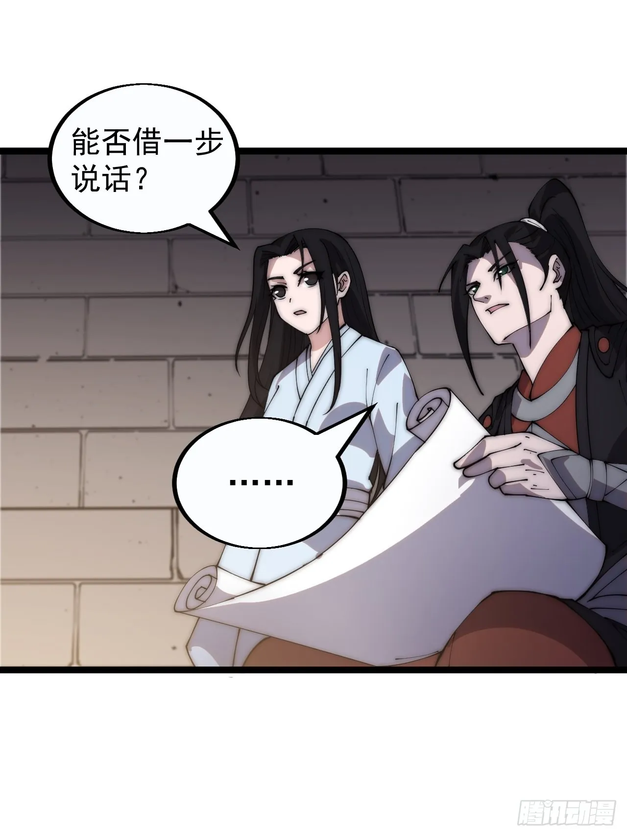 第三百八十话：生意 第20页
