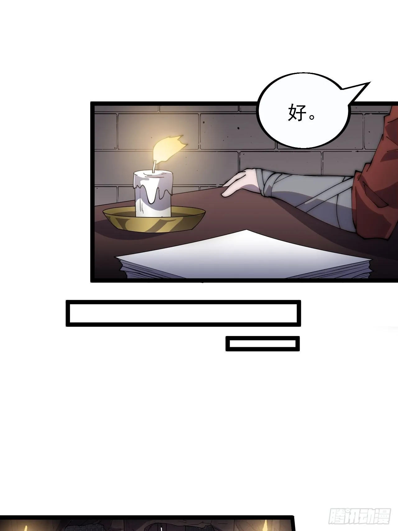 第三百八十话：生意 第21页