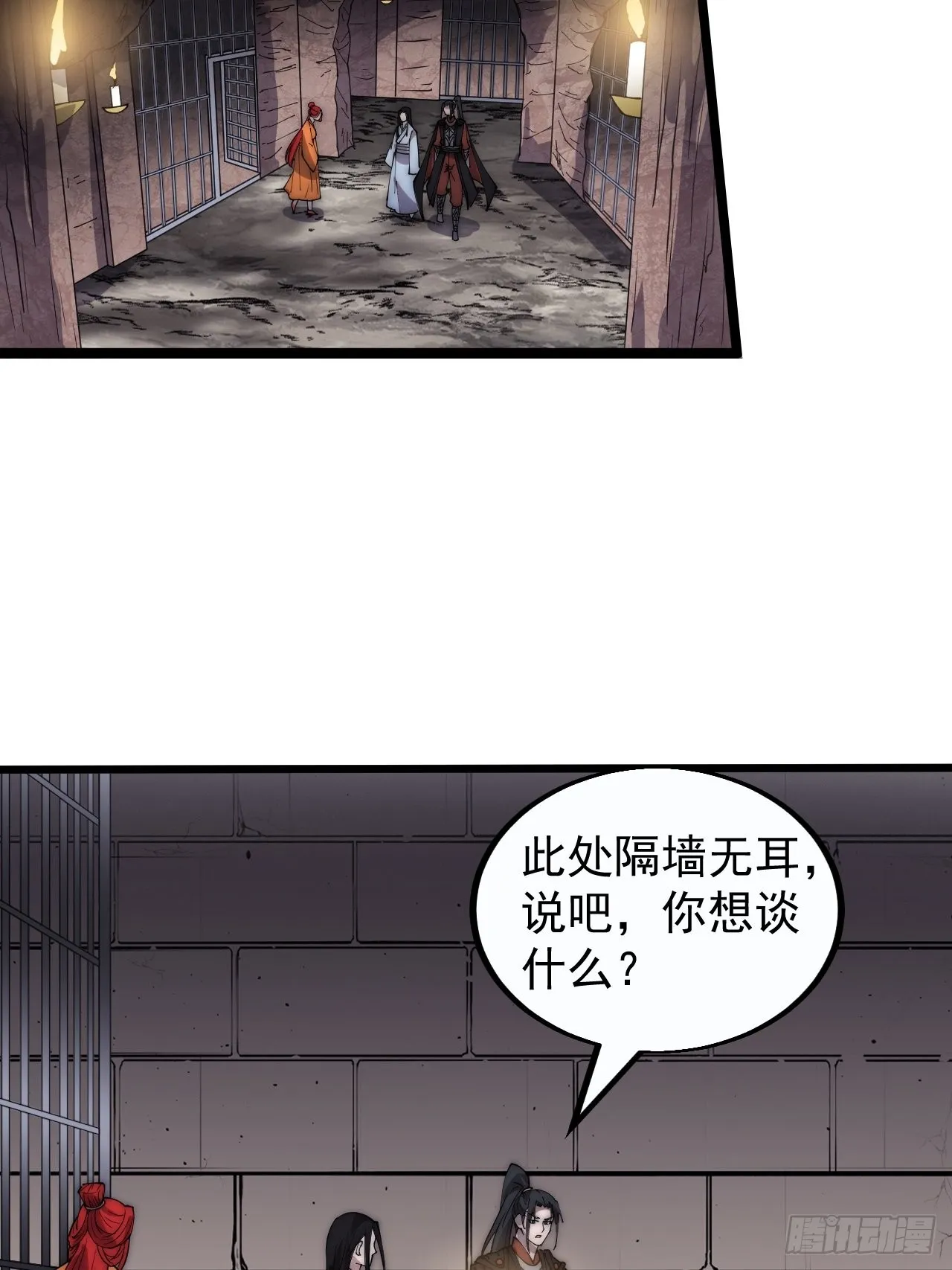 第三百八十话：生意 第22页