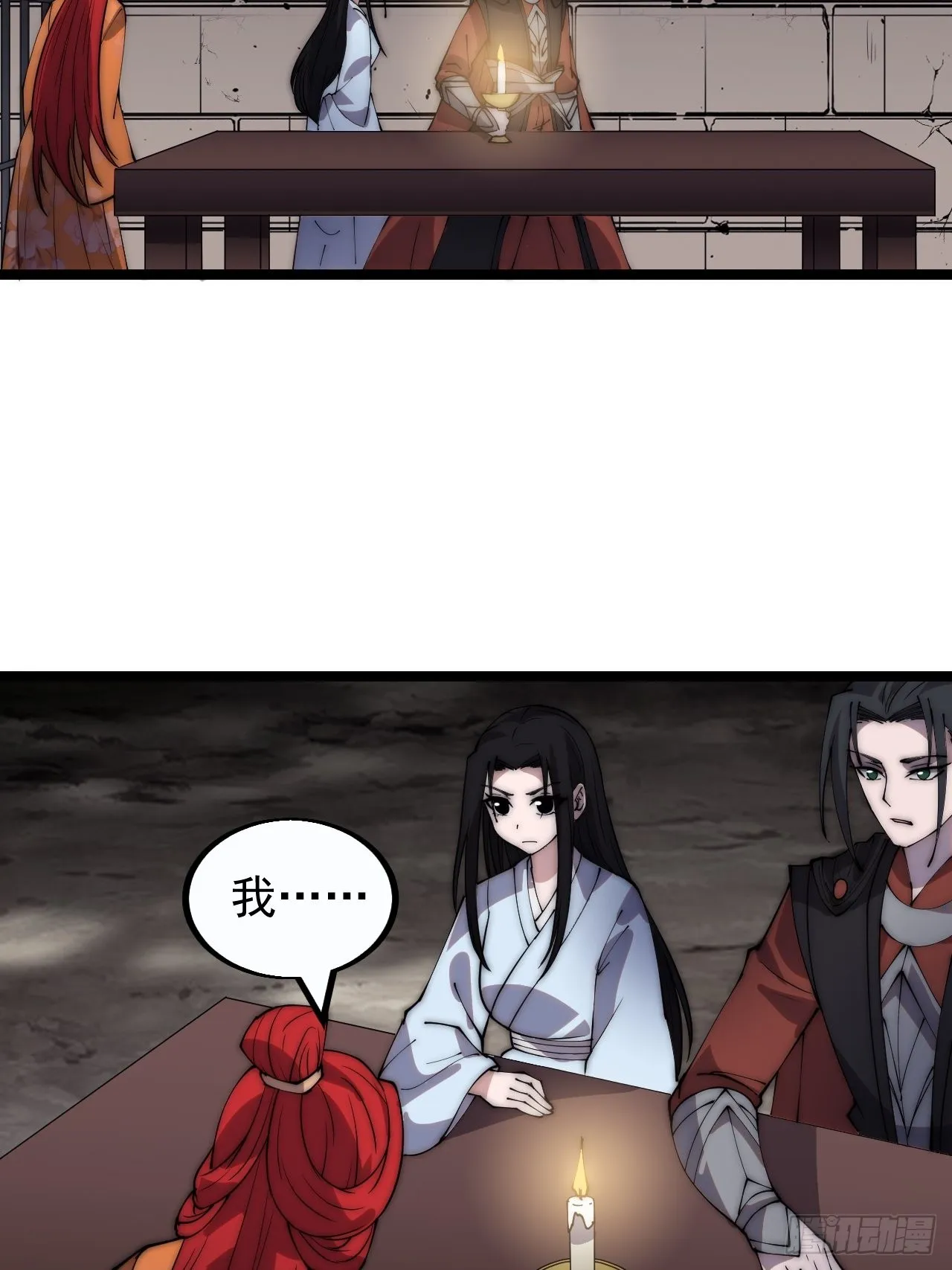 第三百八十话：生意 第23页