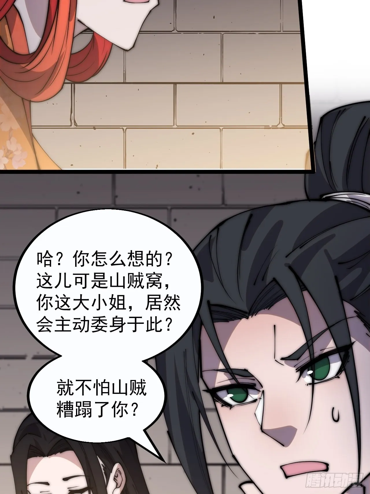 第三百八十话：生意 第25页