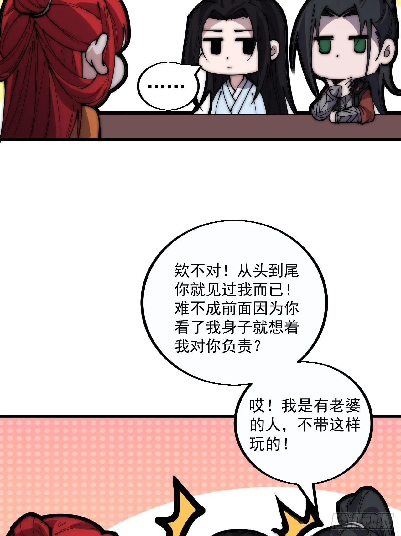 第三百八十话：生意 第27页