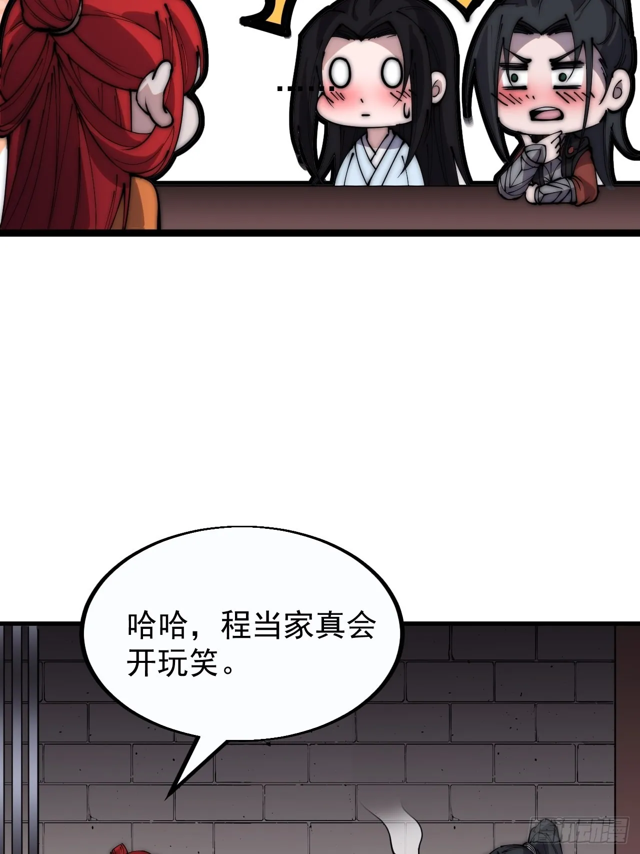 第三百八十话：生意 第28页