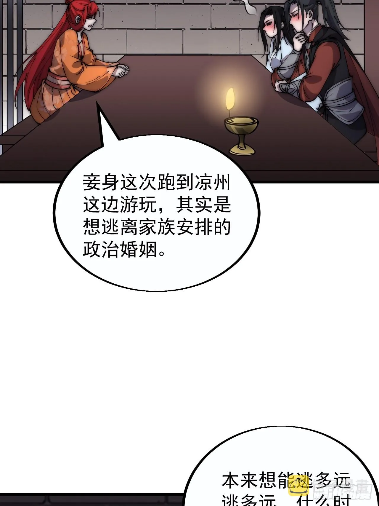 第三百八十话：生意 第29页