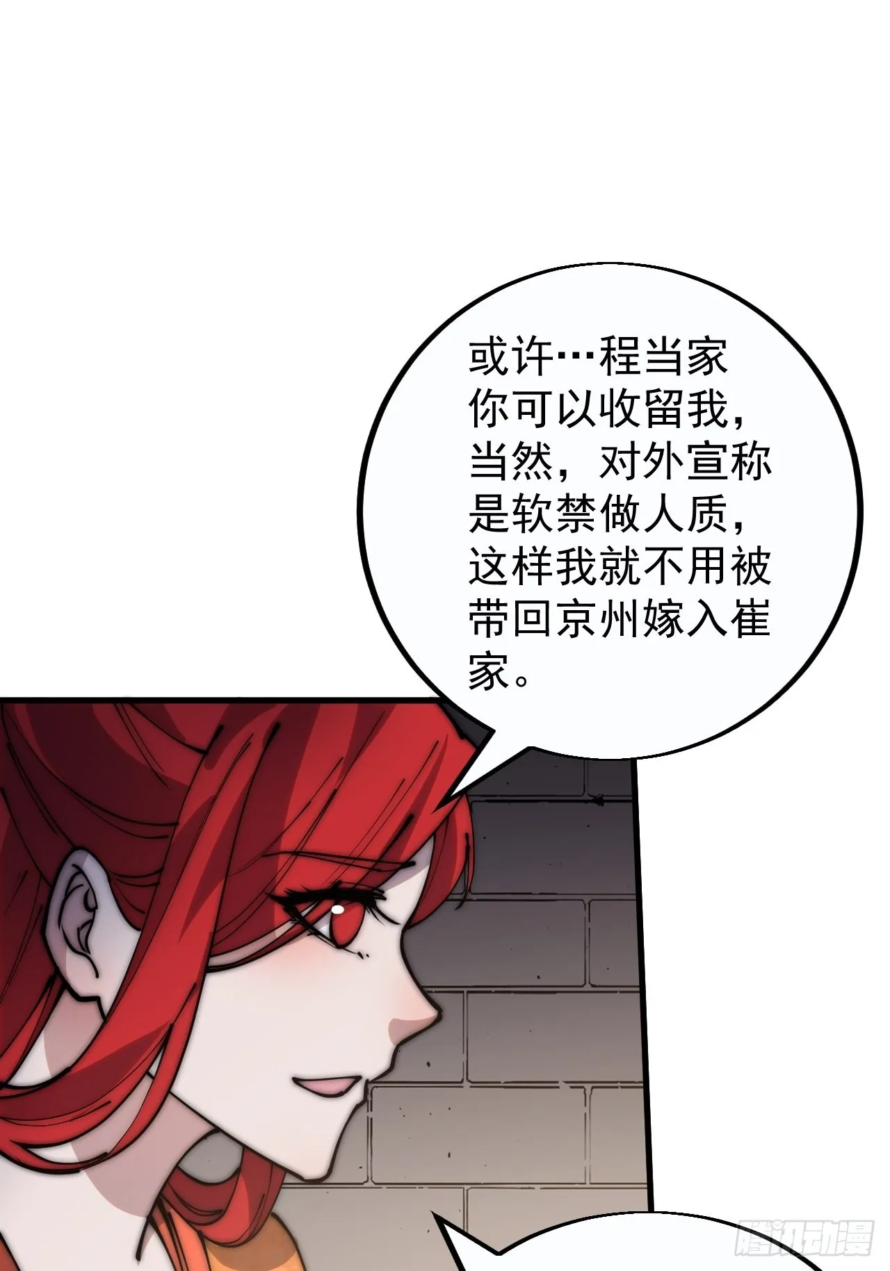 第三百八十话：生意 第31页