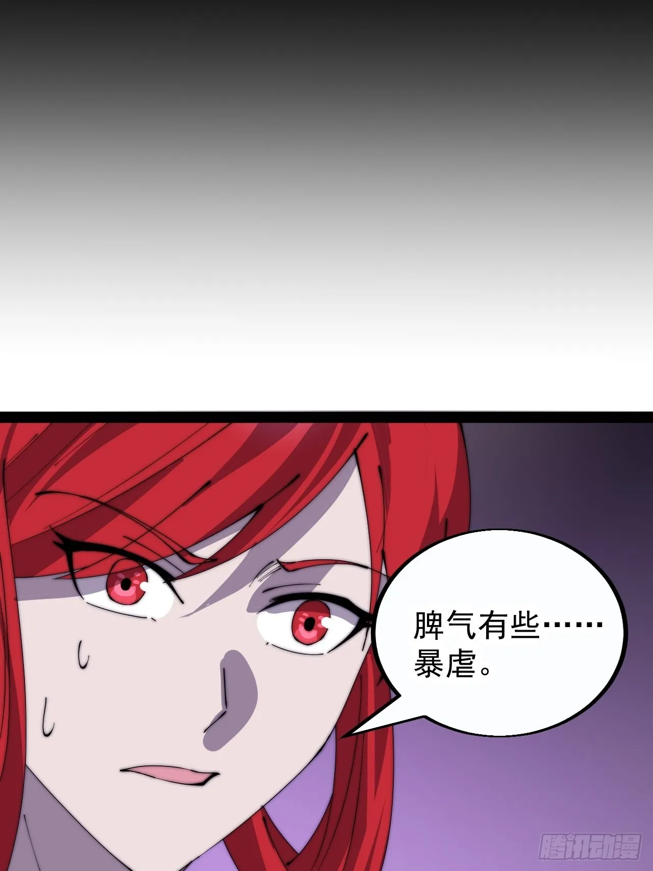 第三百八十话：生意 第36页