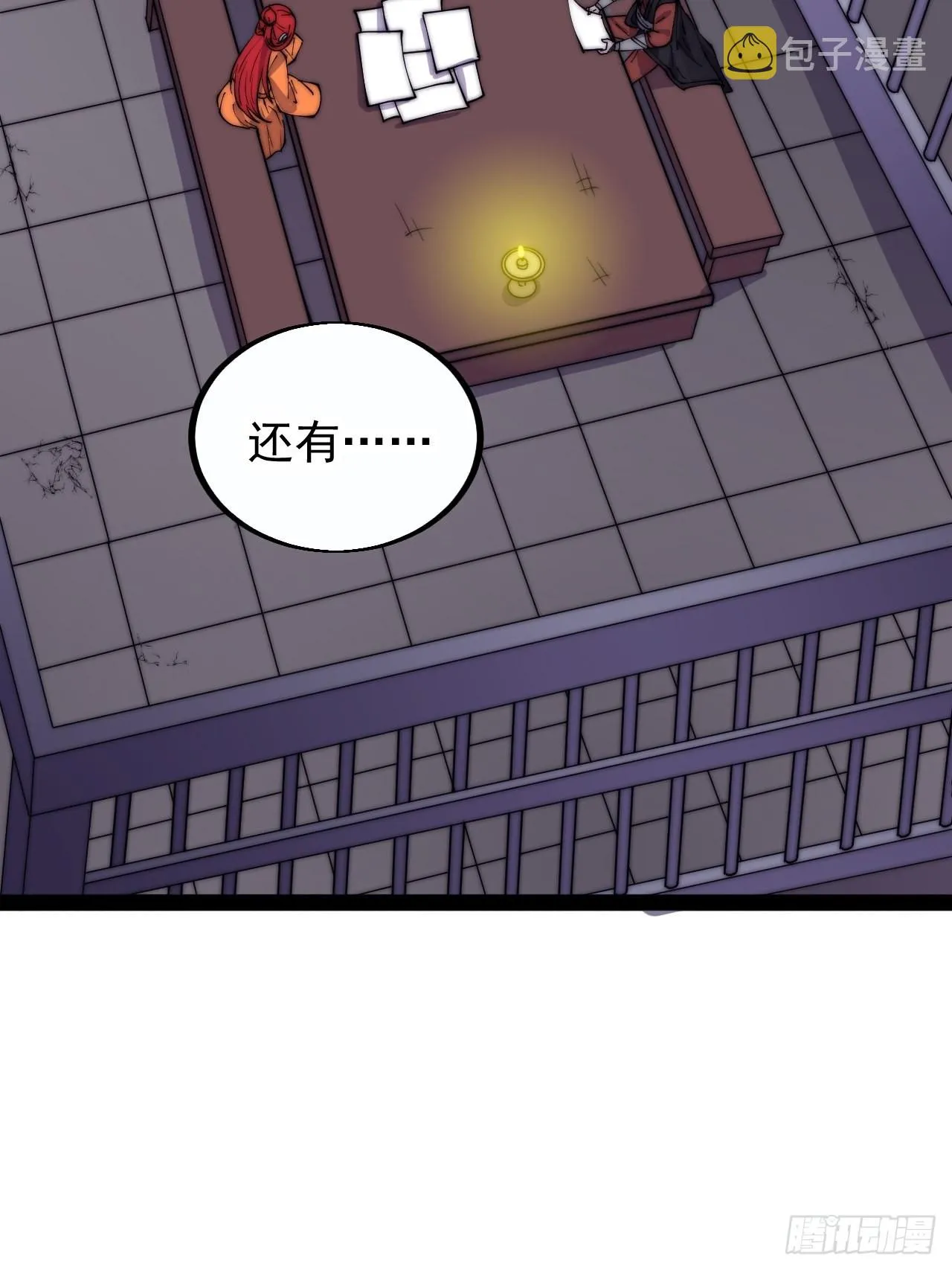 第三百八十话：生意 第43页