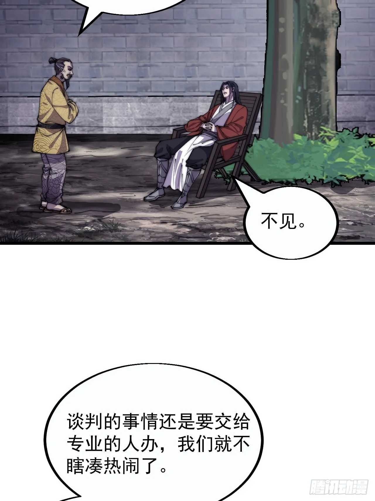 第三百八十三话：女主人 第4页