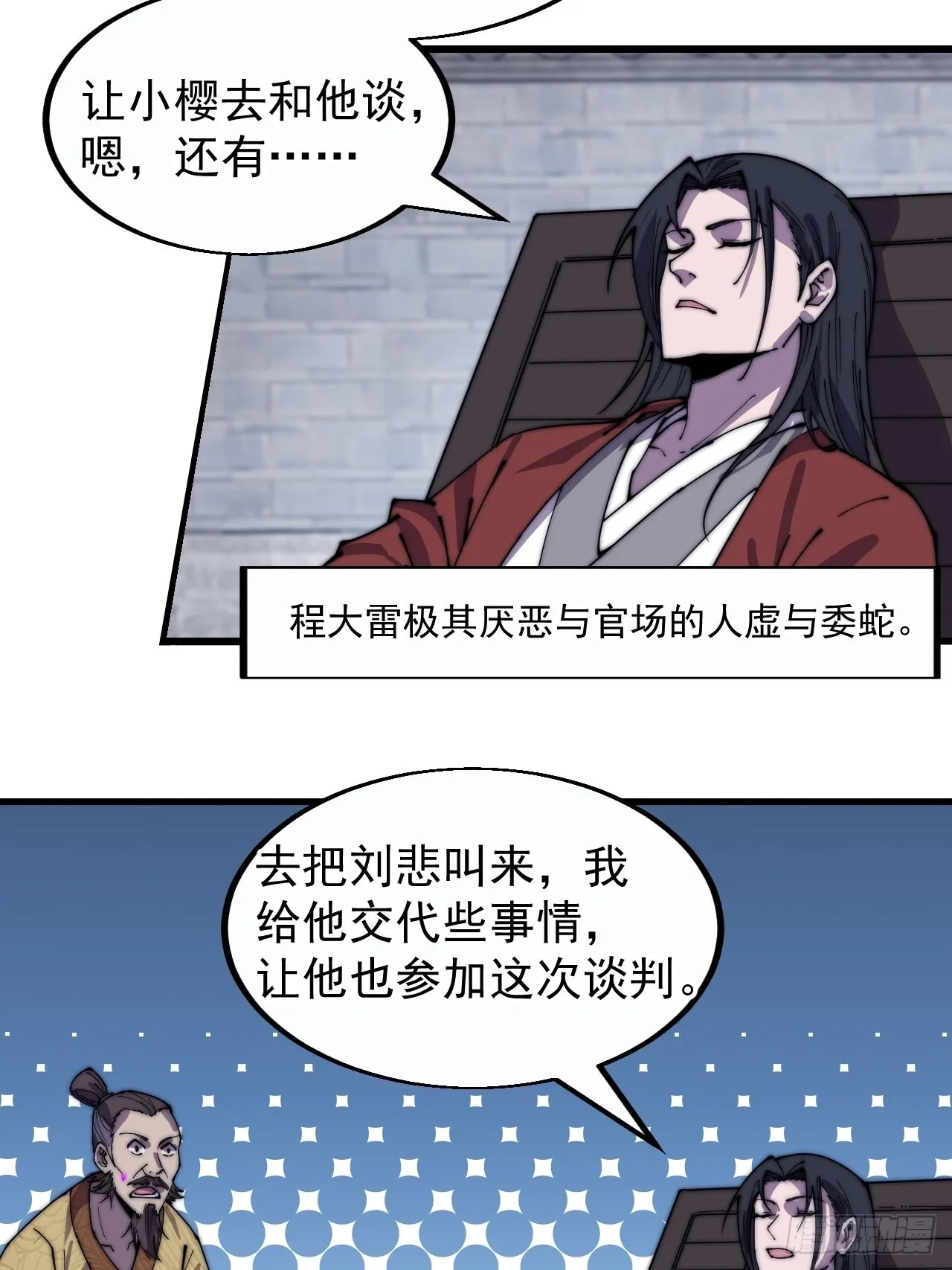 第三百八十三话：女主人 第5页