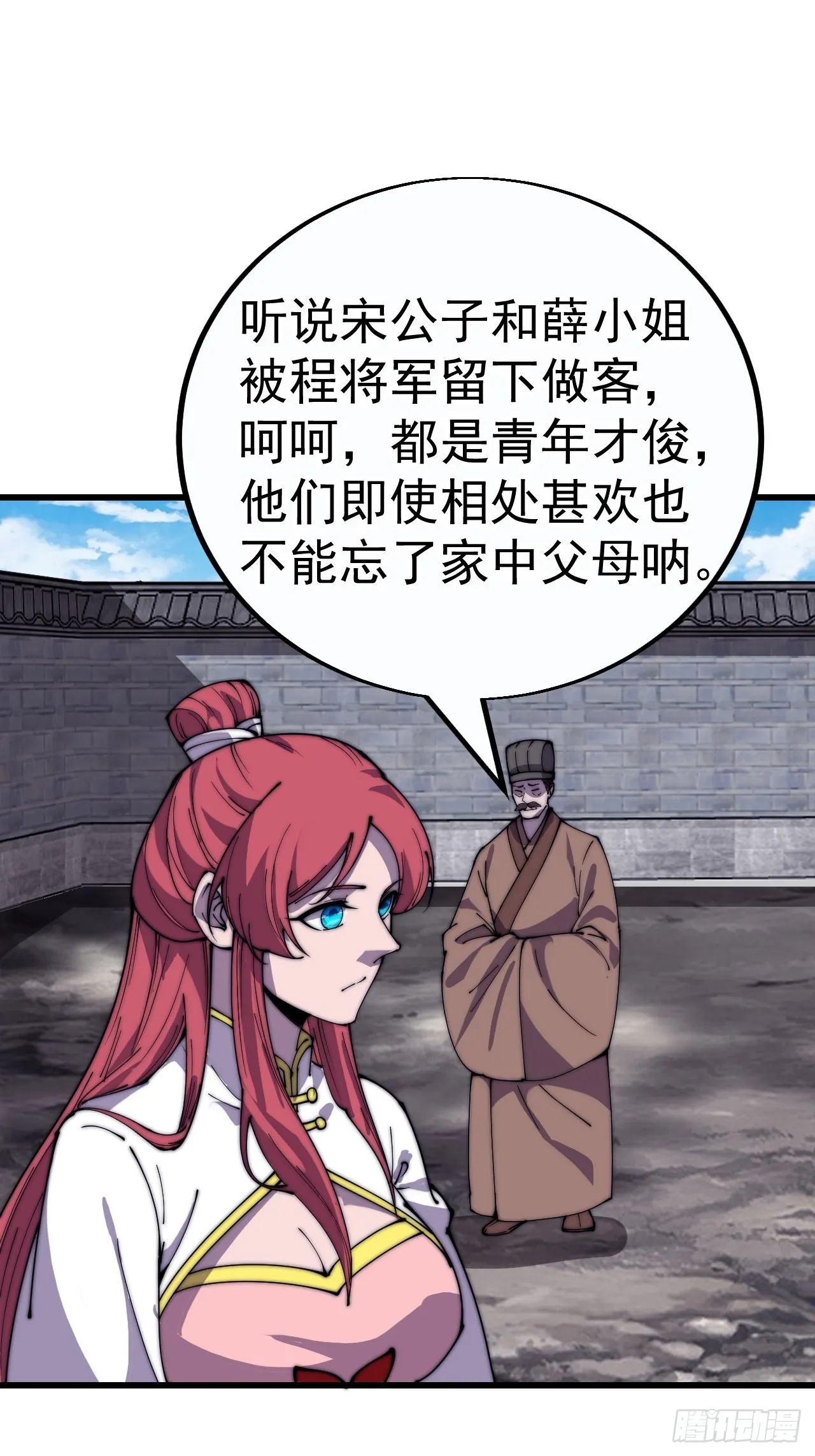 第三百八十三话：女主人 第10页