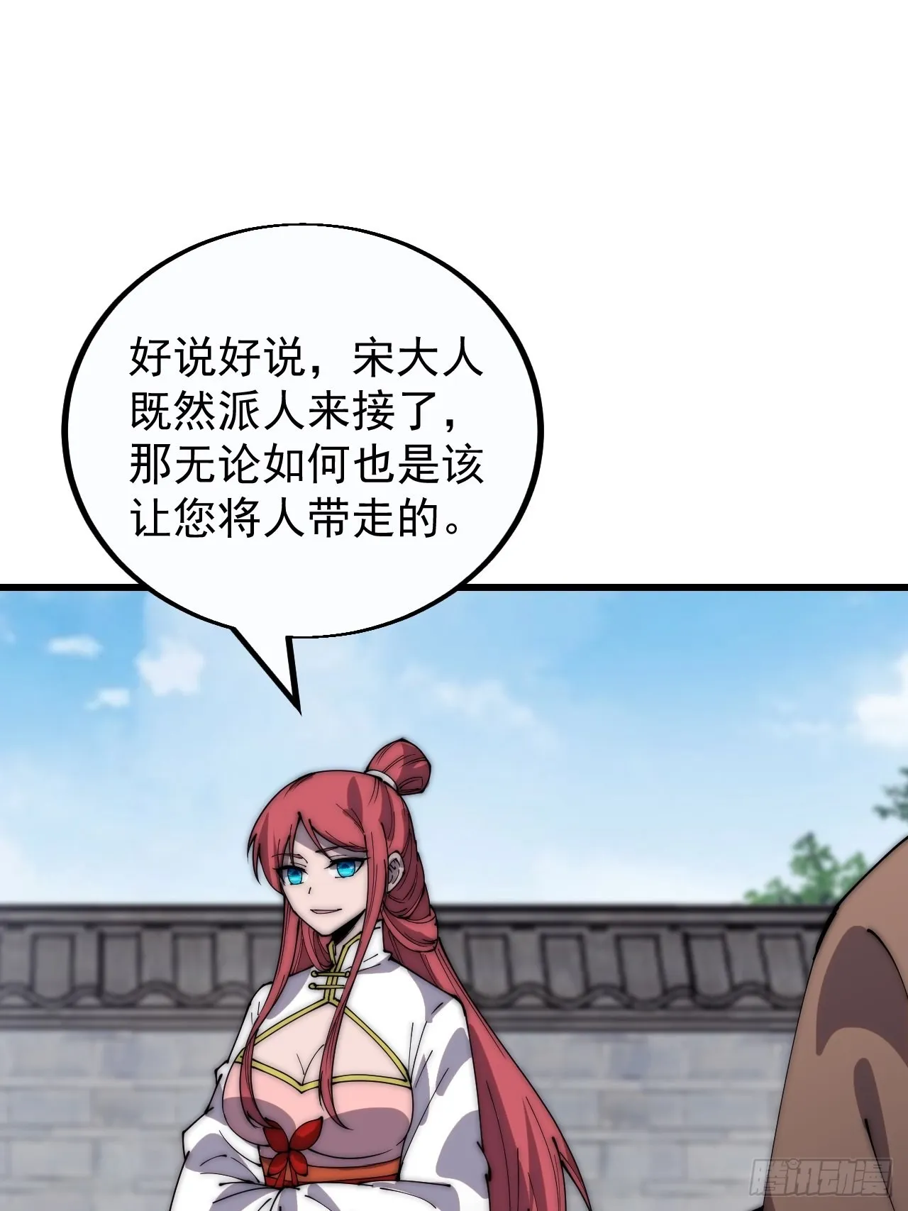 第三百八十三话：女主人 第12页
