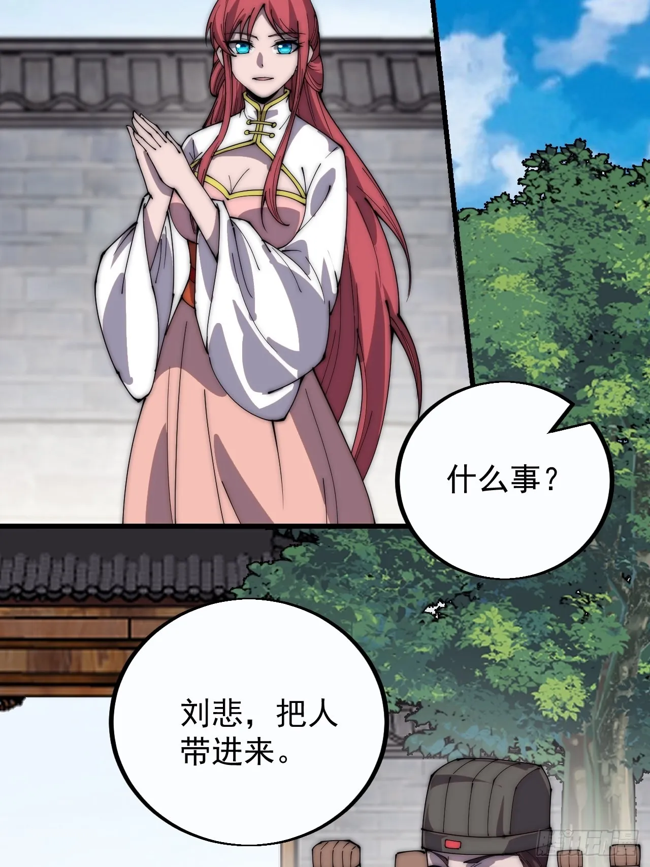 第三百八十三话：女主人 第14页