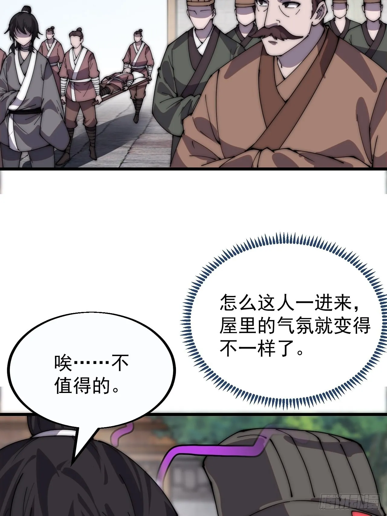 第三百八十三话：女主人 第15页